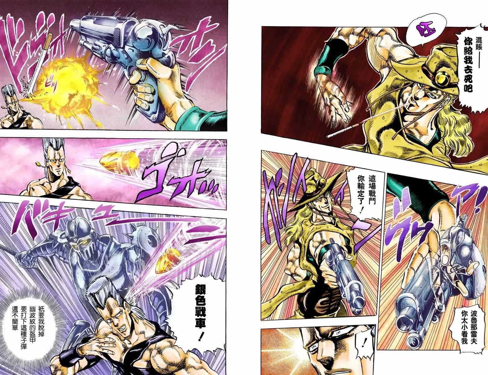 第3部03卷全彩