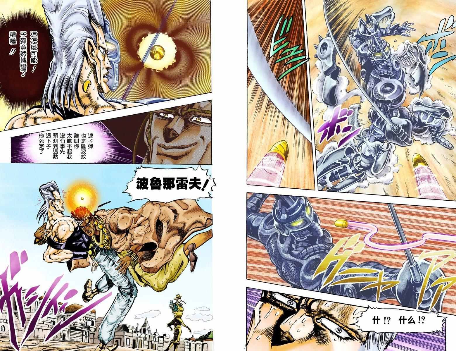 第3部03卷全彩
