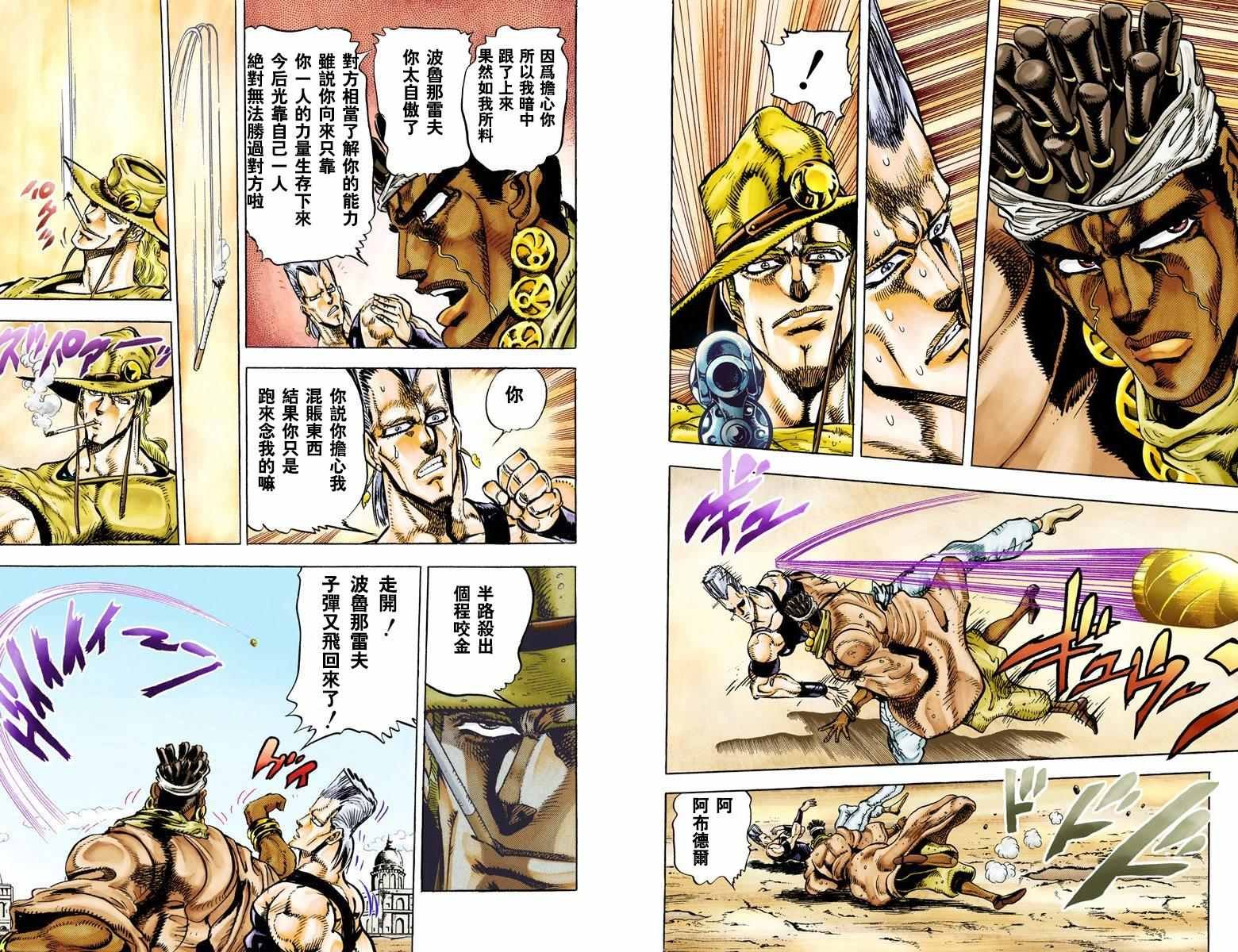 第3部03卷全彩
