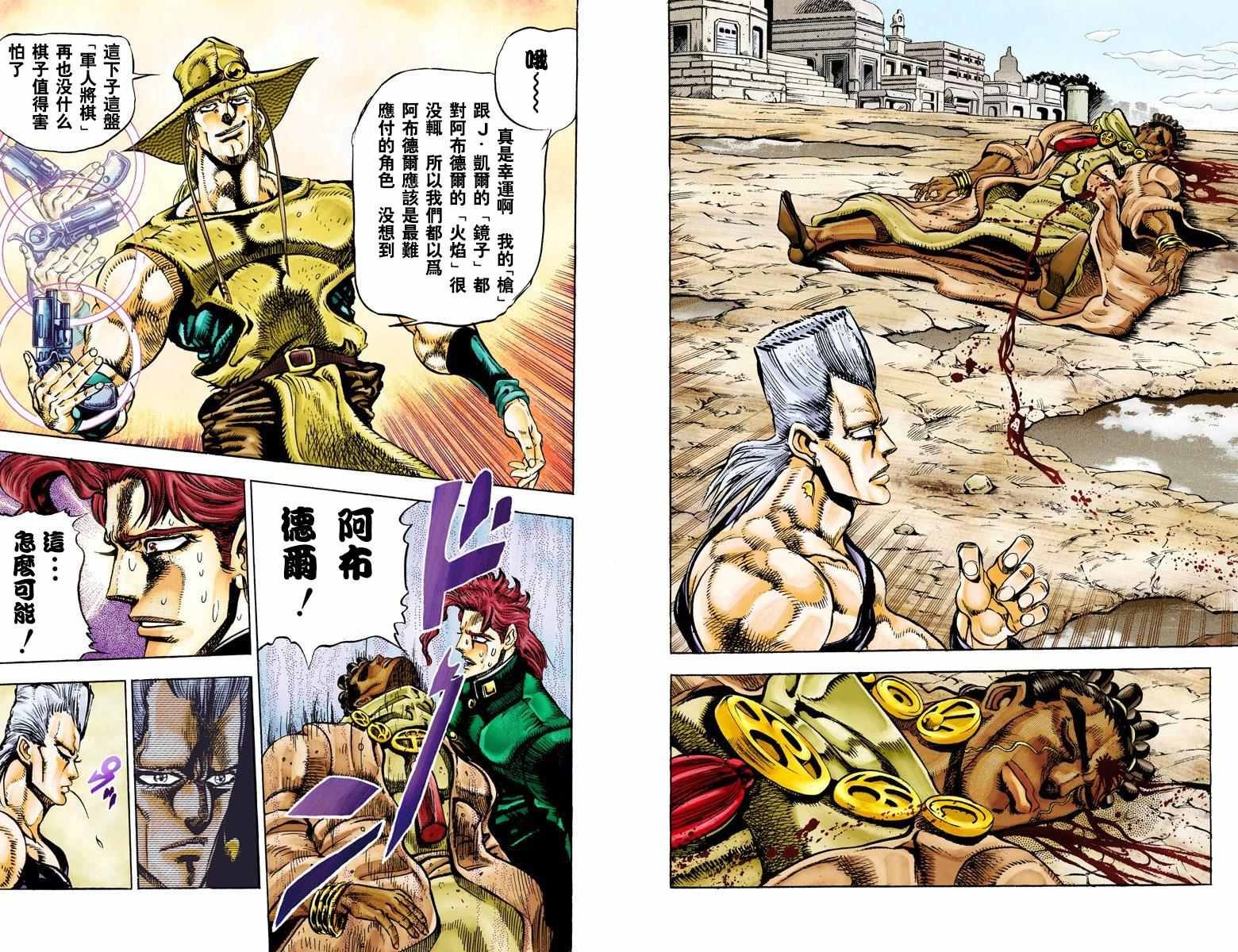 第3部03卷全彩