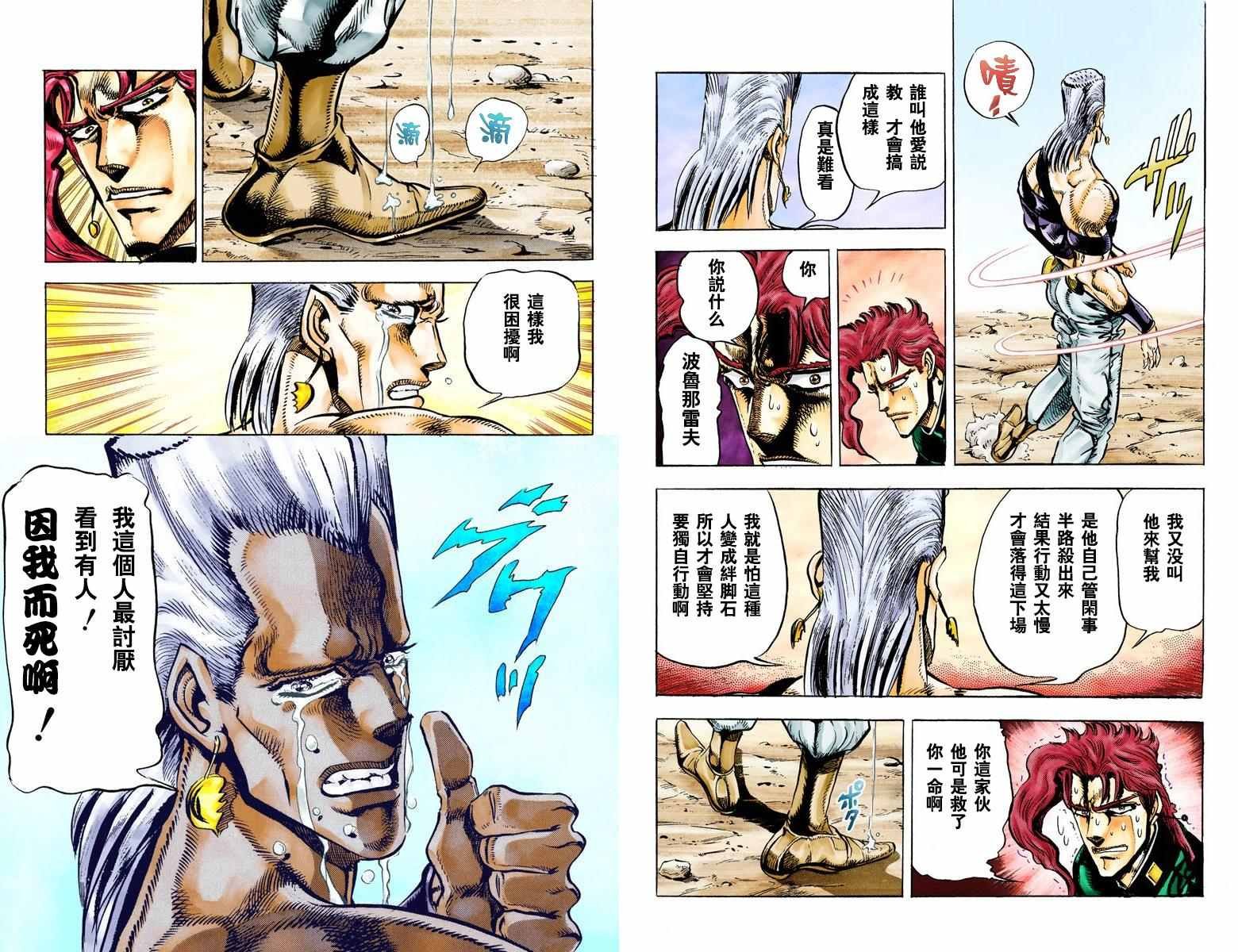 第3部03卷全彩