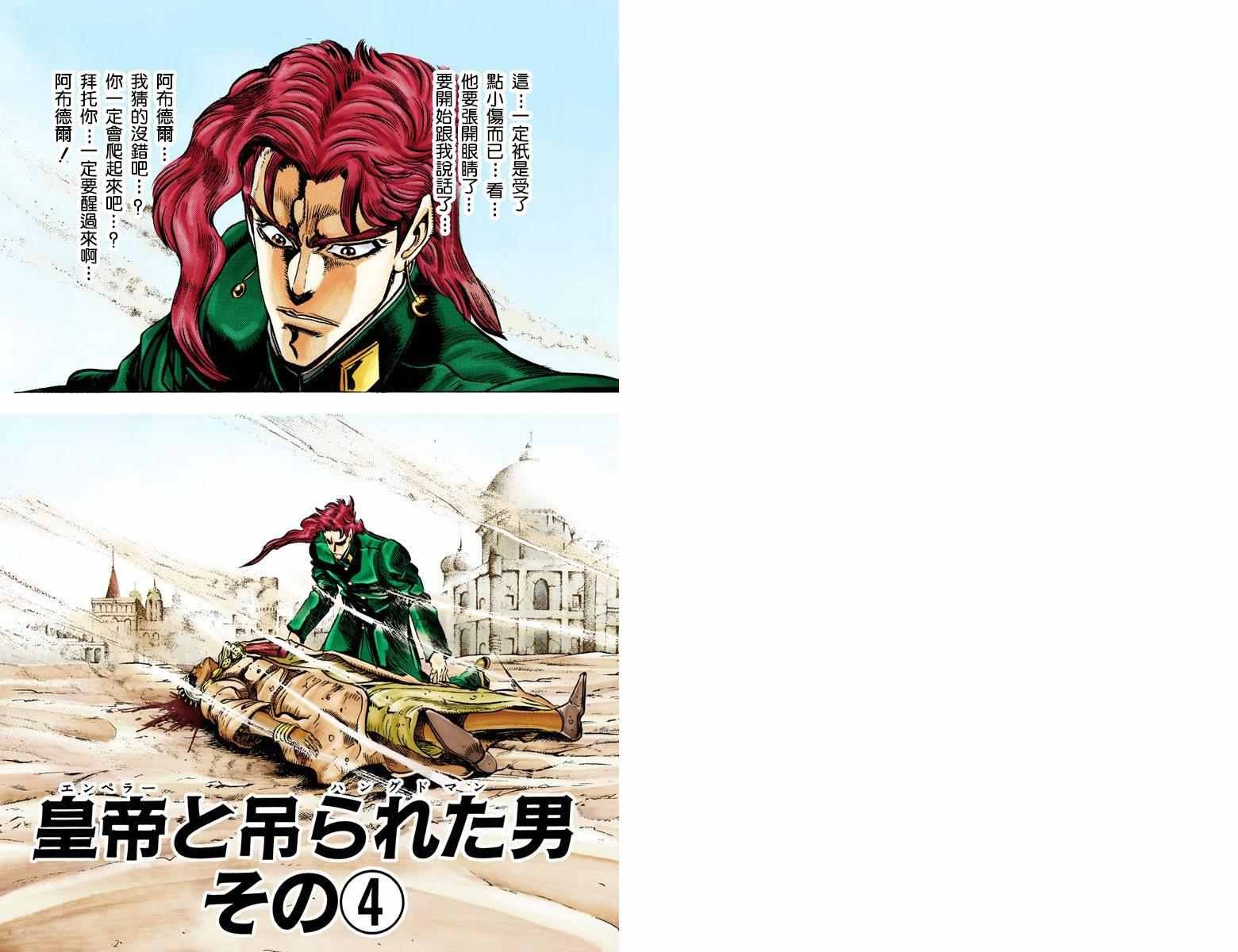 第3部04卷全彩