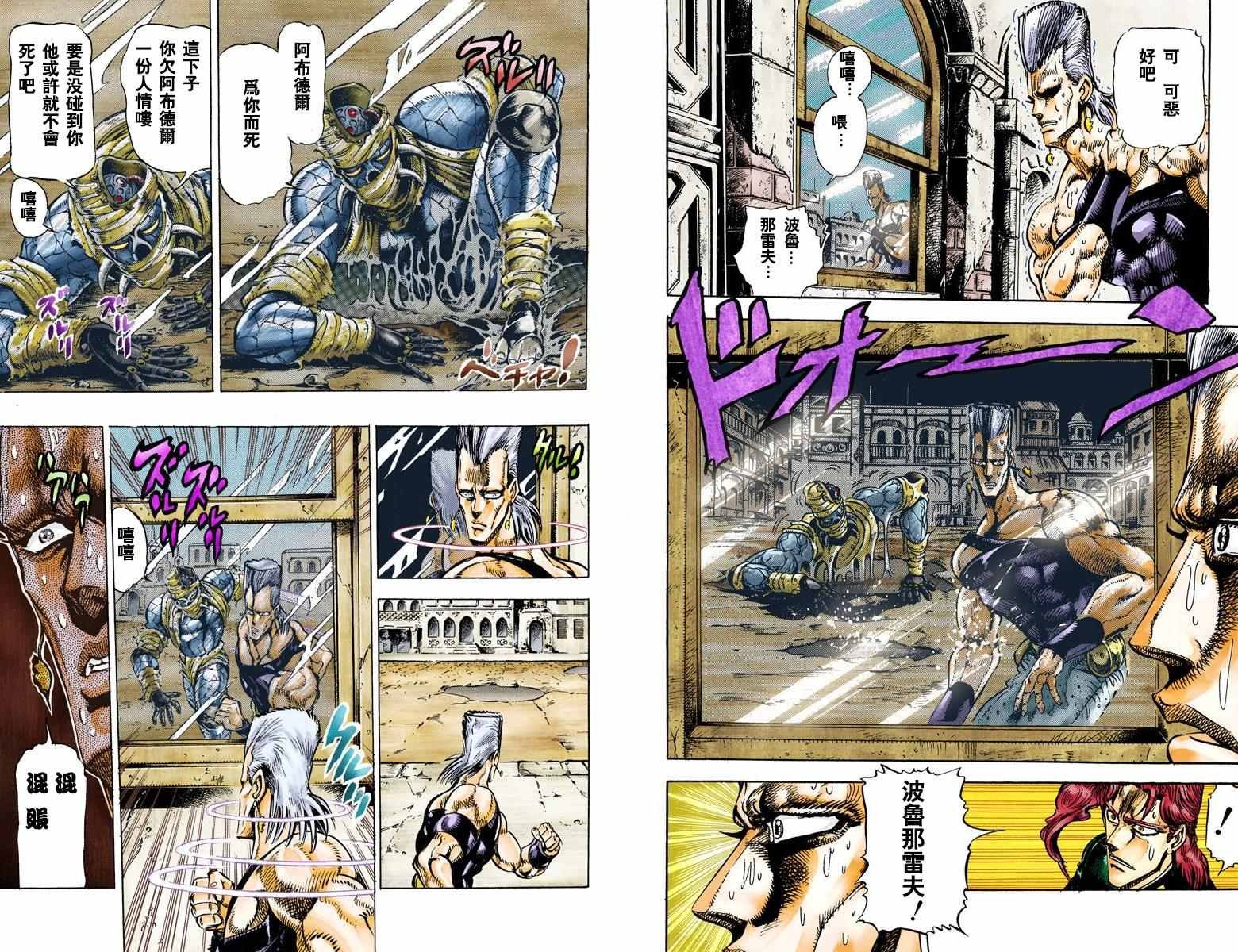 第3部04卷全彩