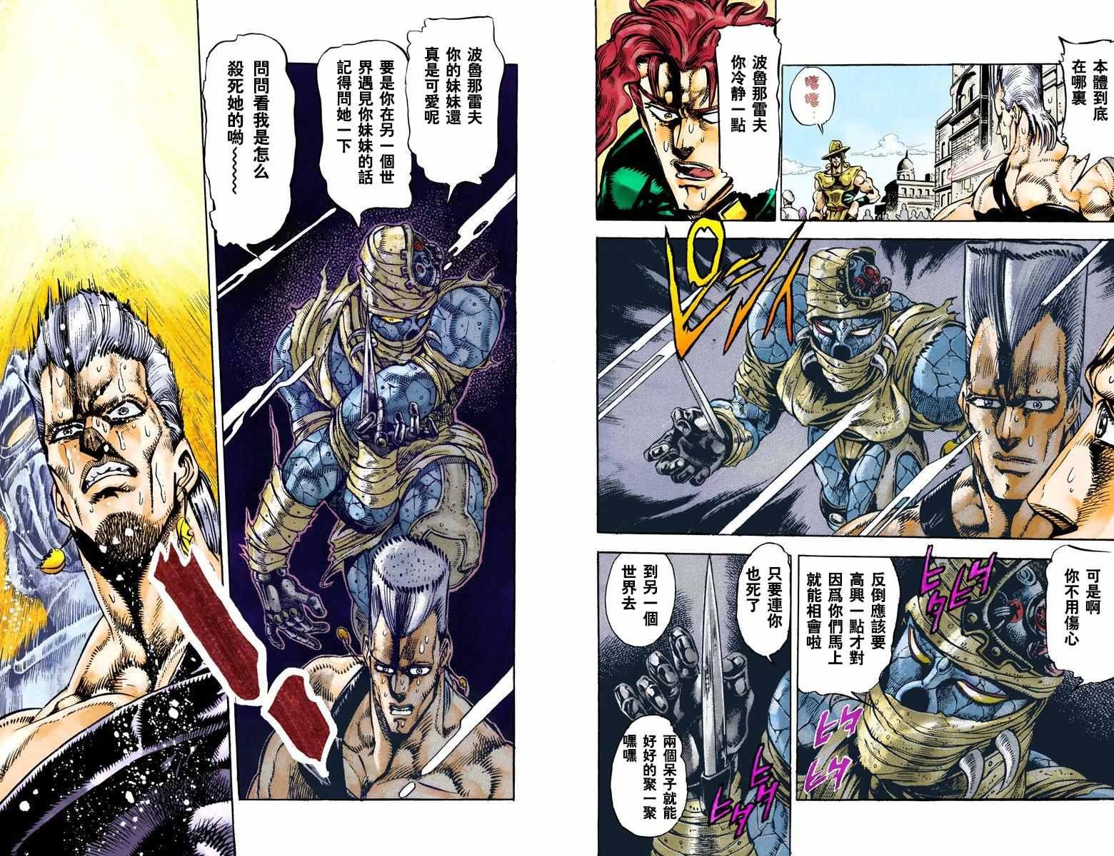 第3部04卷全彩