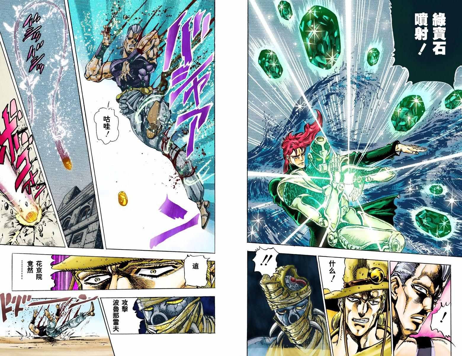 第3部04卷全彩