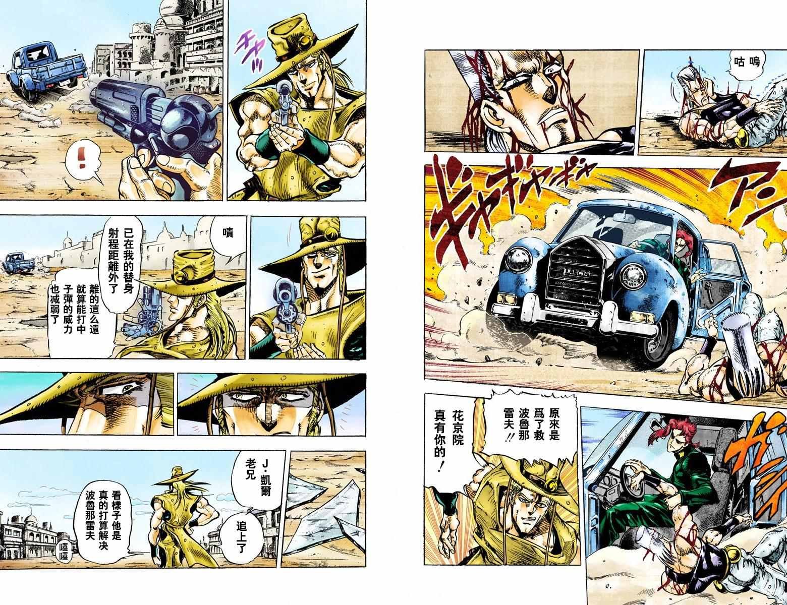 第3部04卷全彩