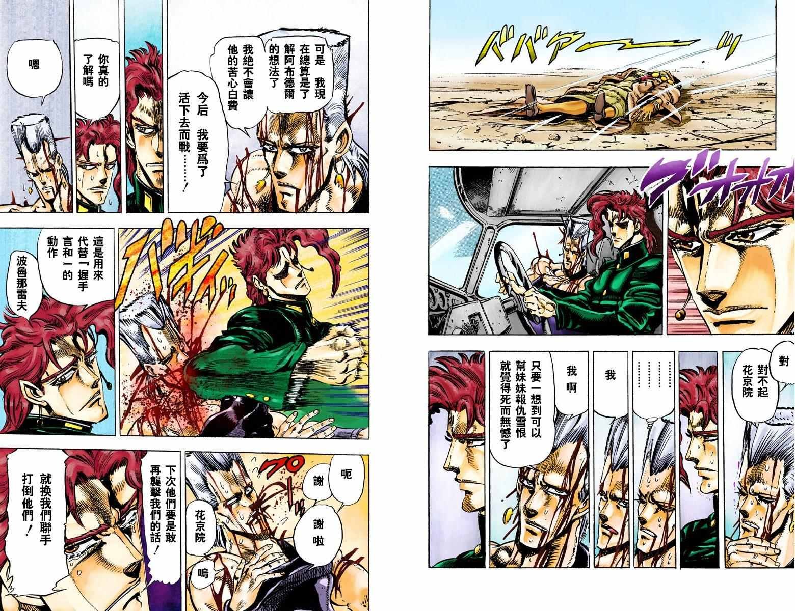 第3部04卷全彩