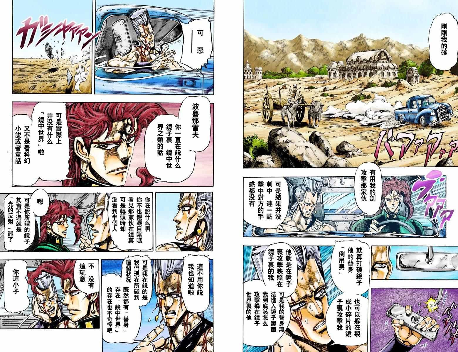 第3部04卷全彩