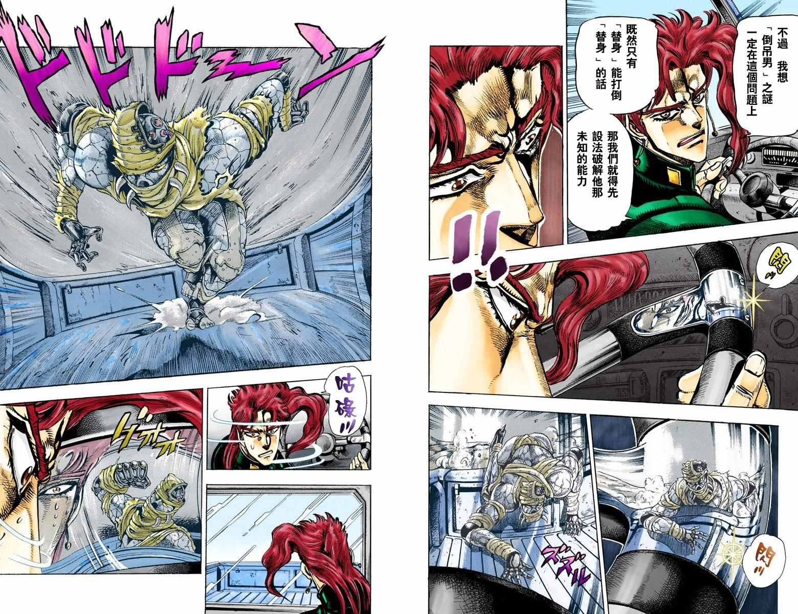 第3部04卷全彩