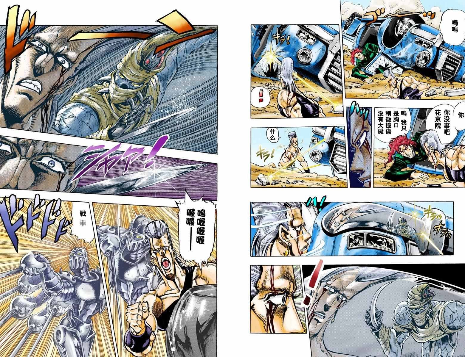 第3部04卷全彩