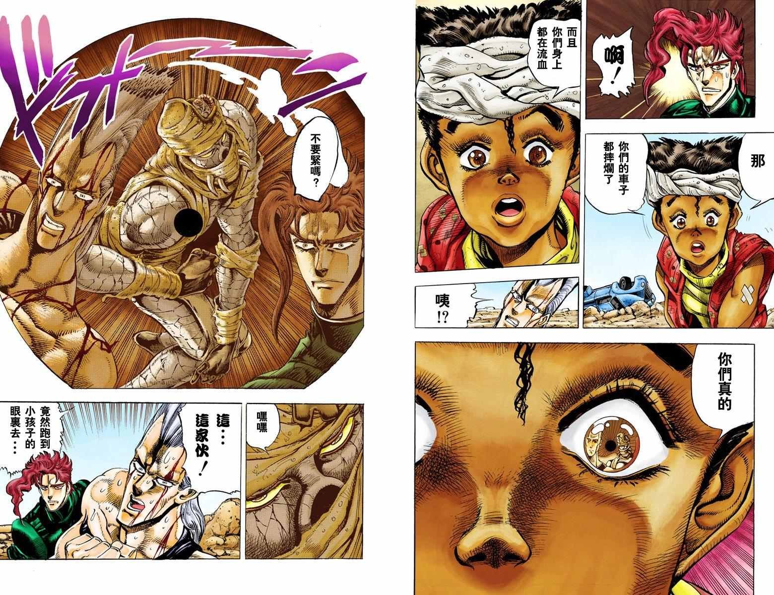第3部04卷全彩