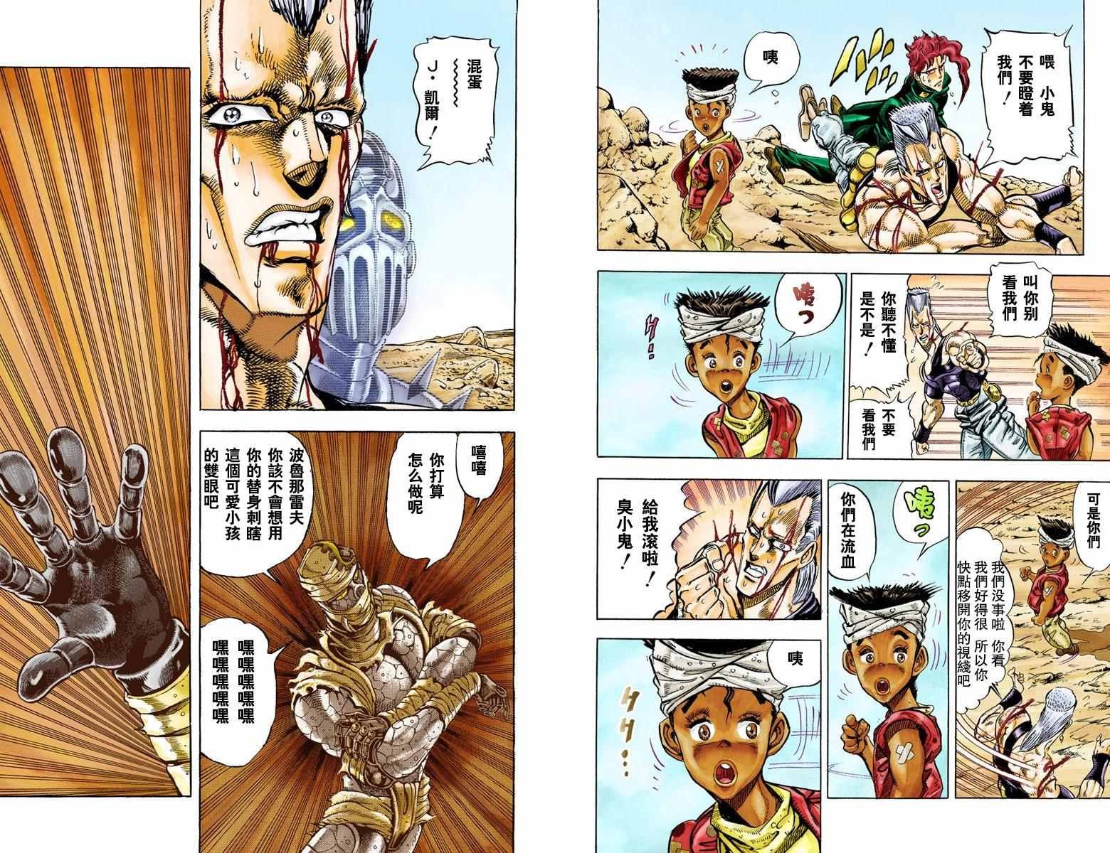 第3部04卷全彩