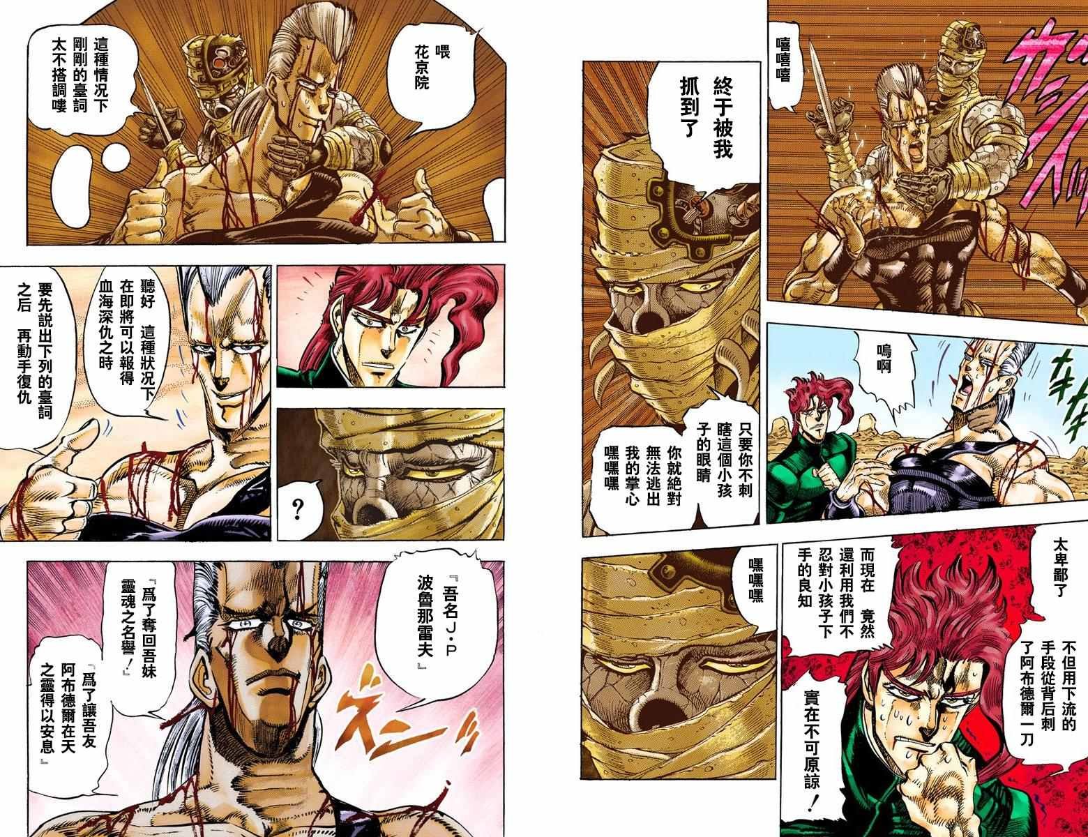 第3部04卷全彩