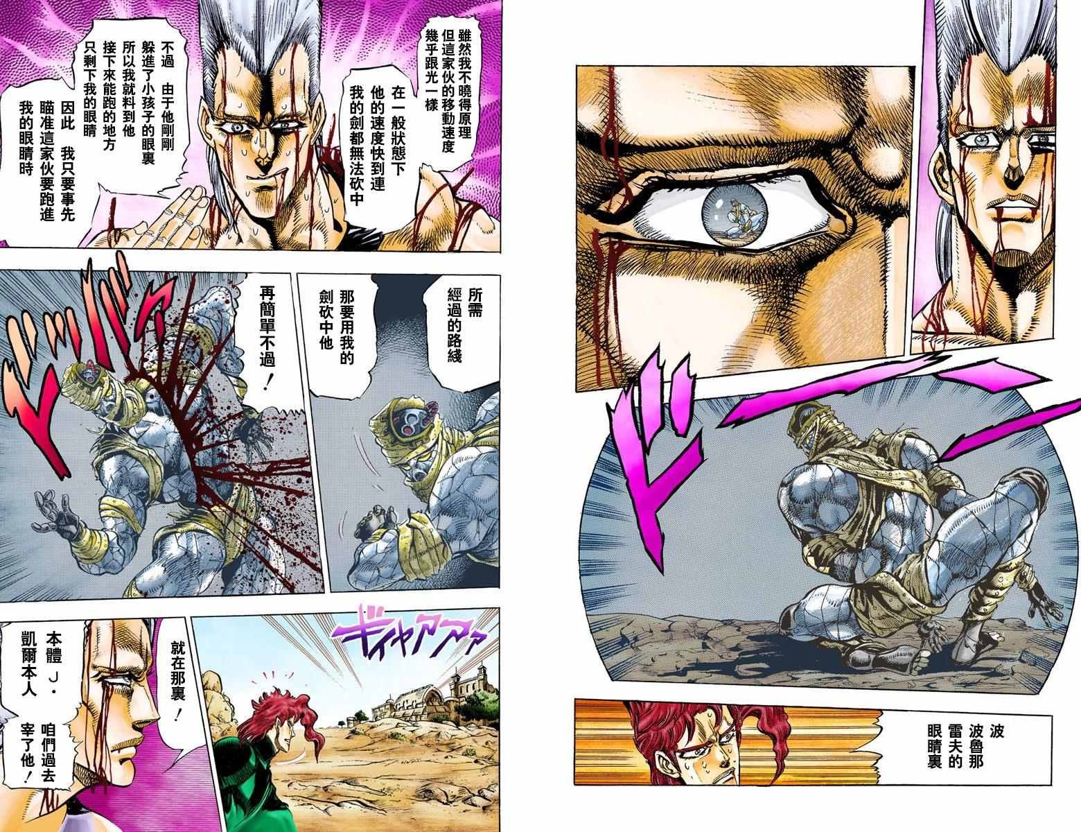 第3部04卷全彩