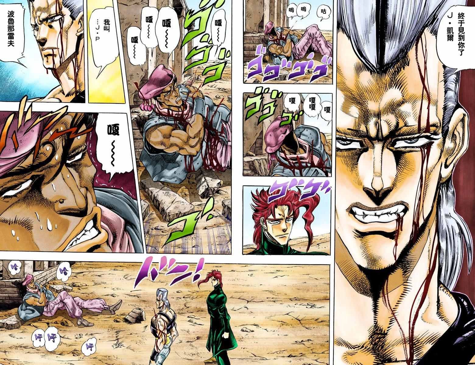 第3部04卷全彩