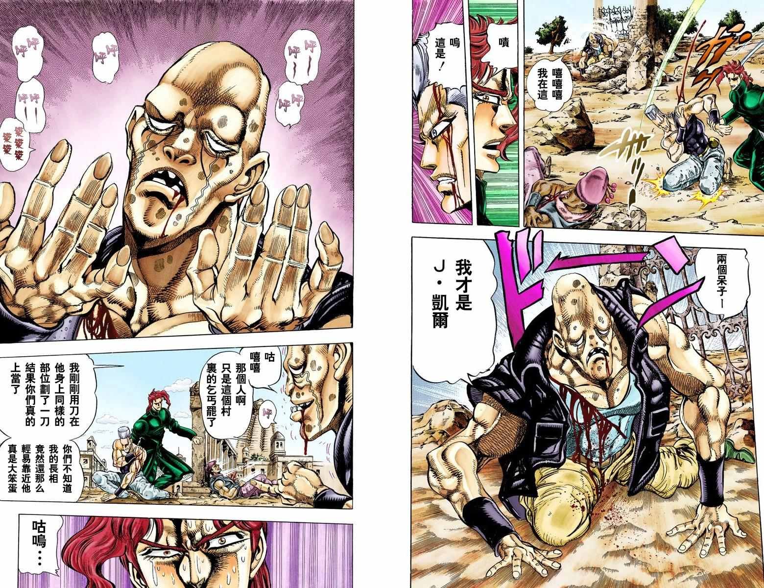 第3部04卷全彩