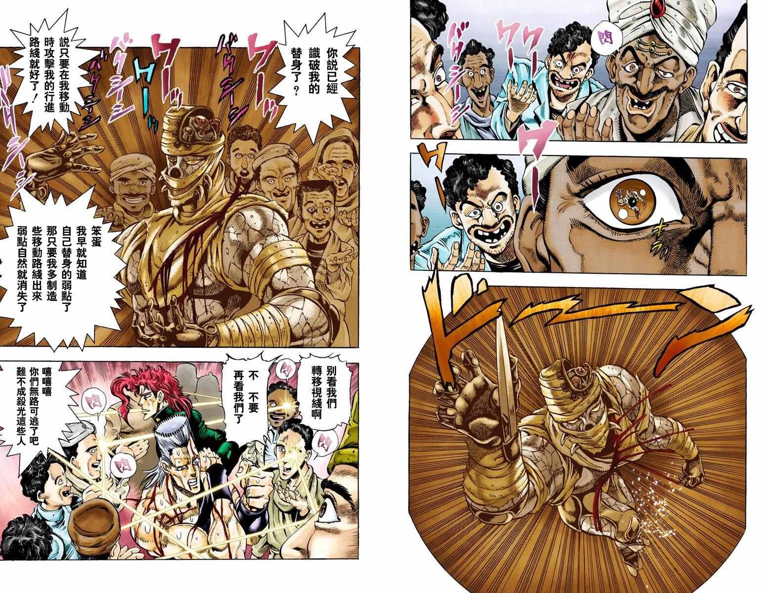 第3部04卷全彩