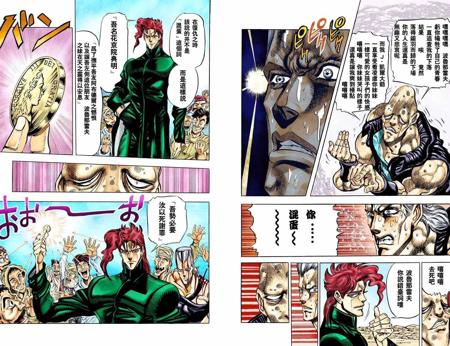 第3部04卷全彩