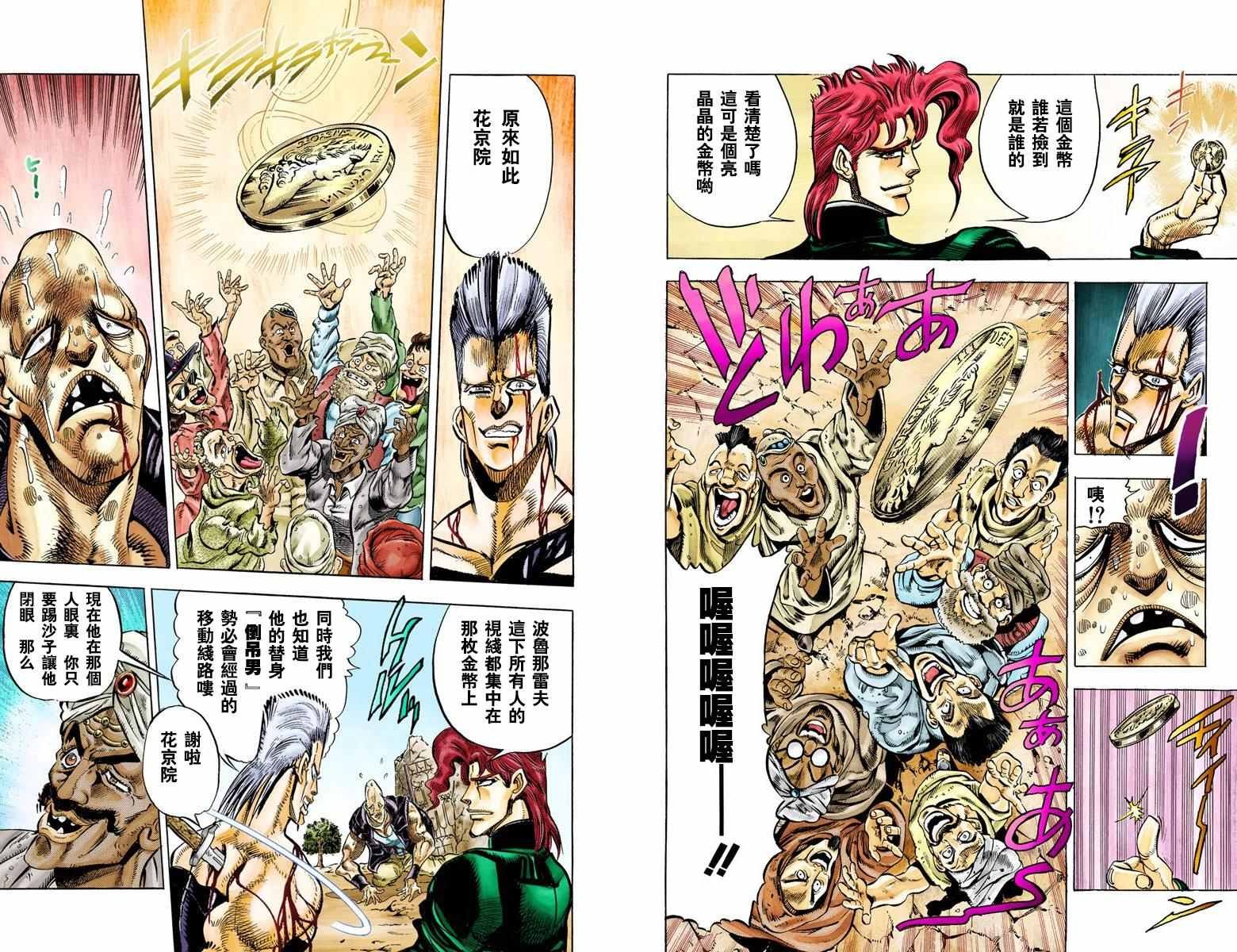 第3部04卷全彩