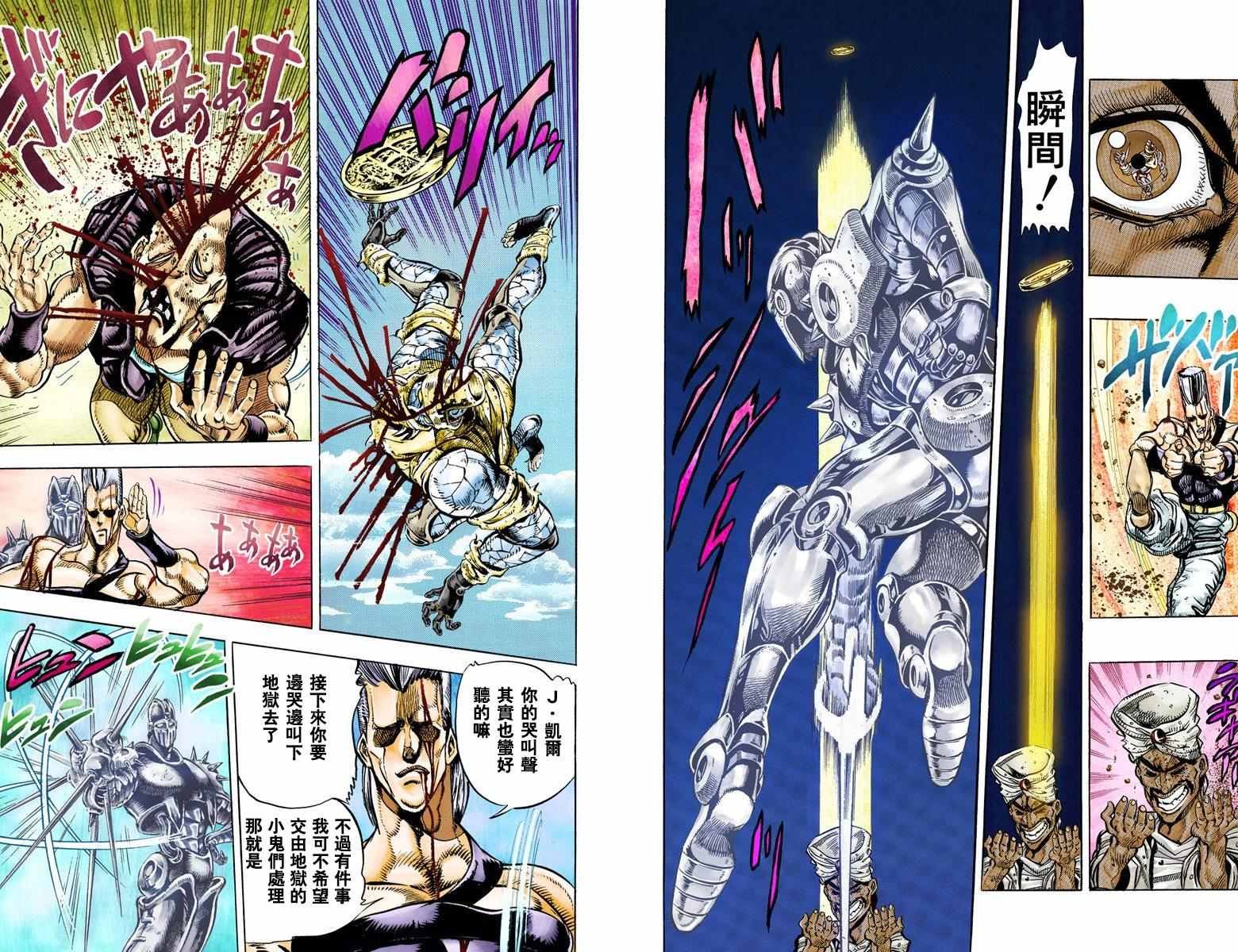 第3部04卷全彩