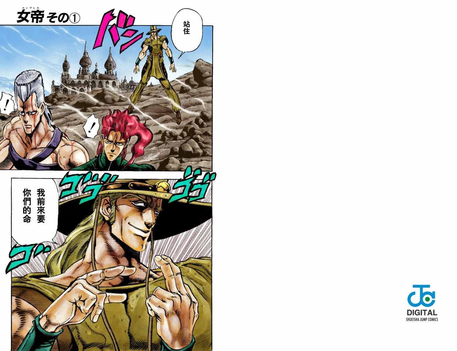 第3部04卷全彩