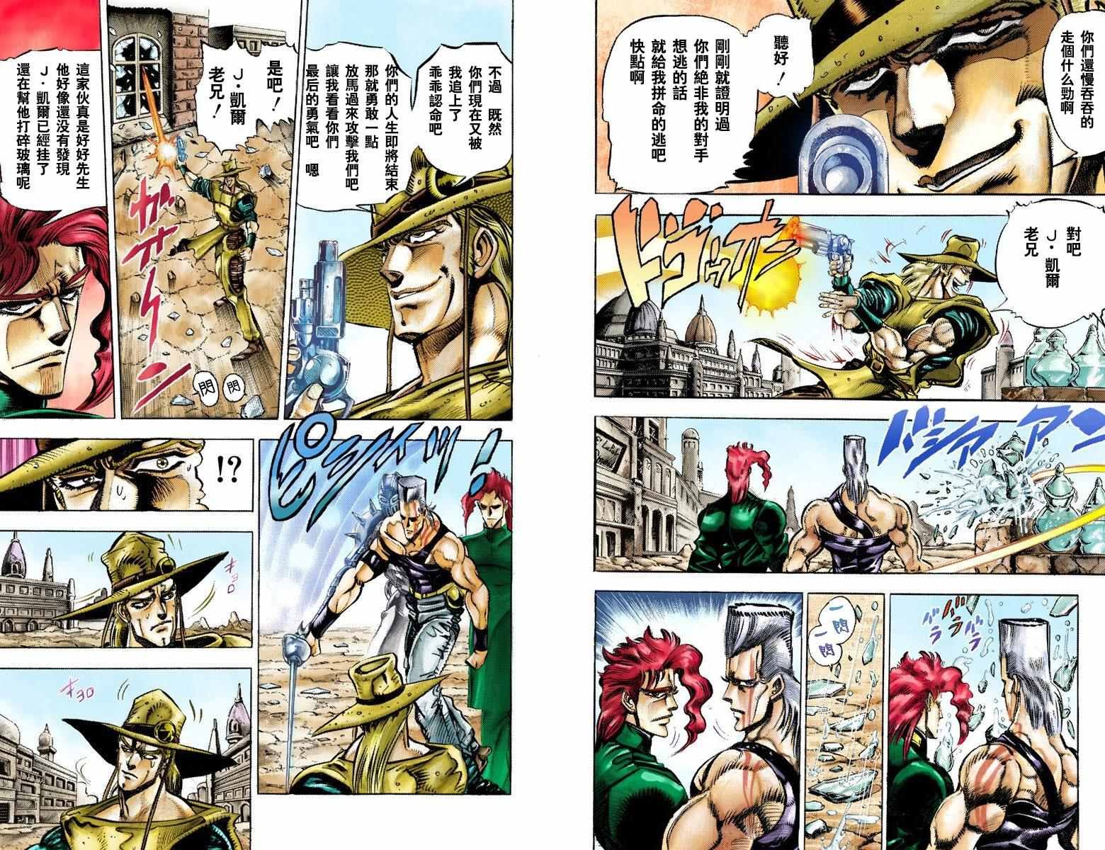 第3部04卷全彩