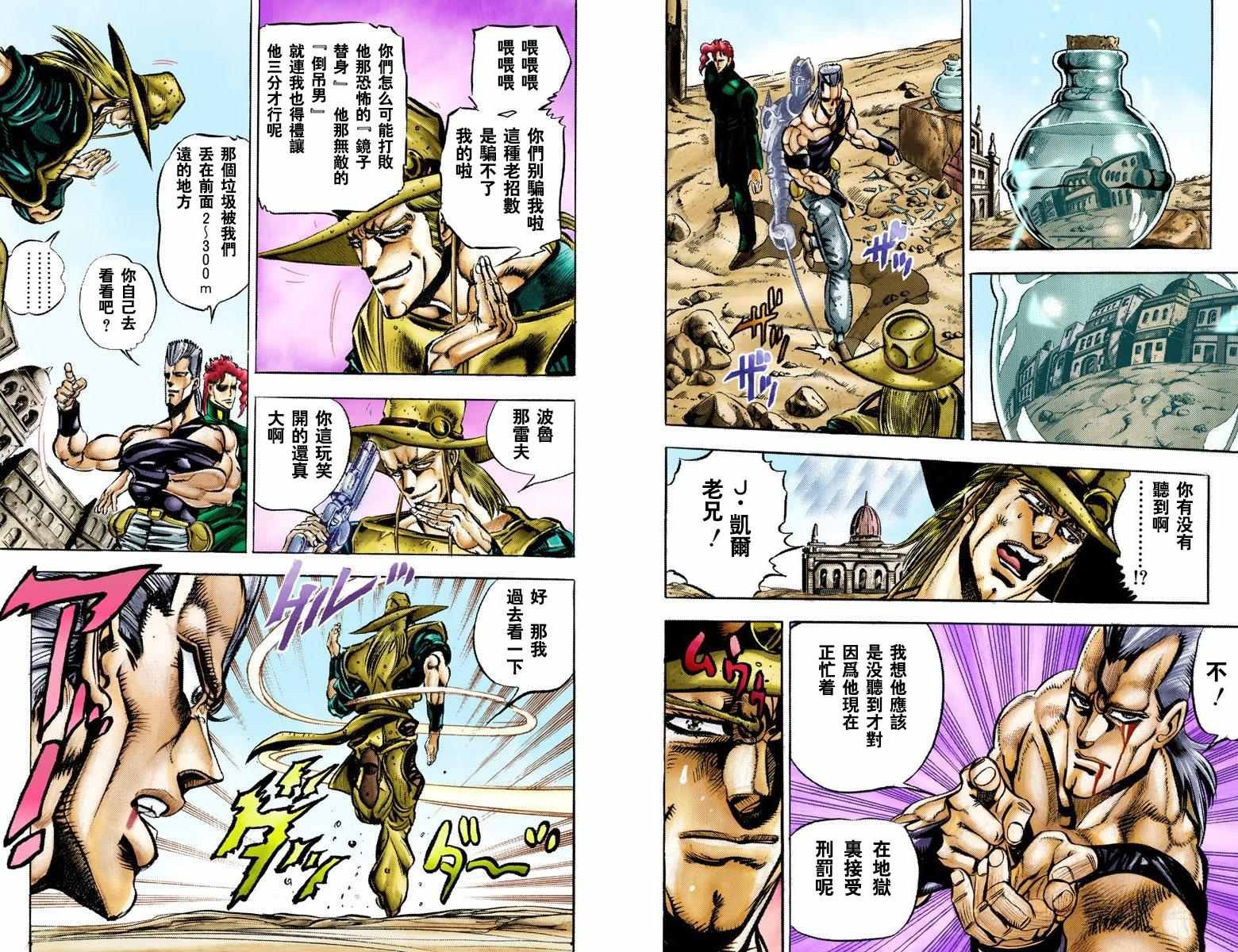 第3部04卷全彩
