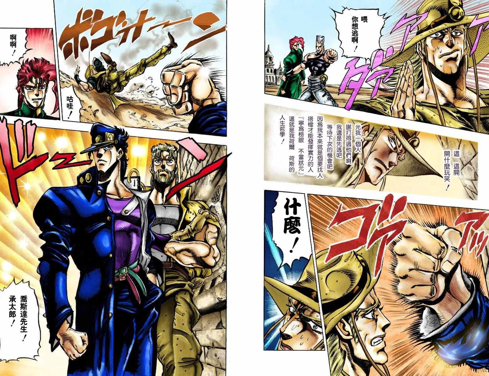 第3部04卷全彩