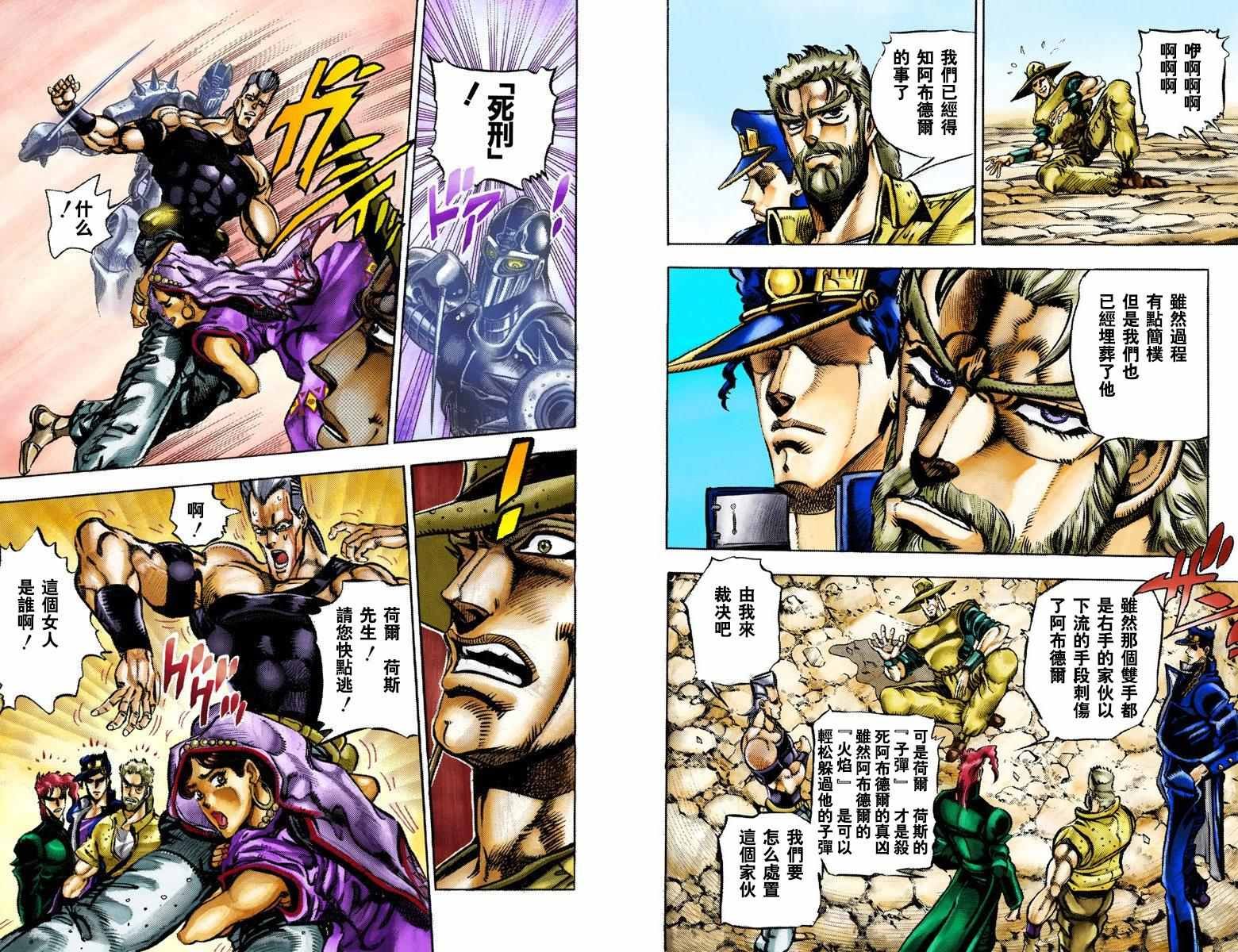 第3部04卷全彩