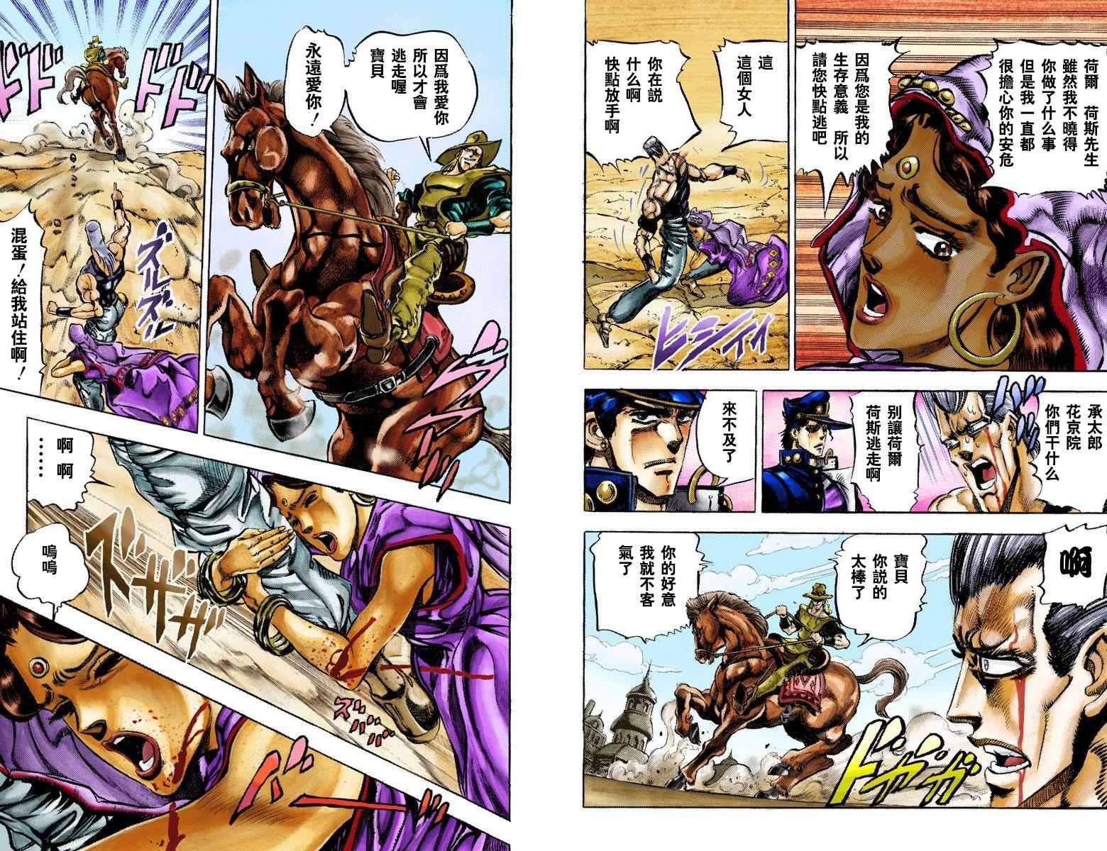 第3部04卷全彩
