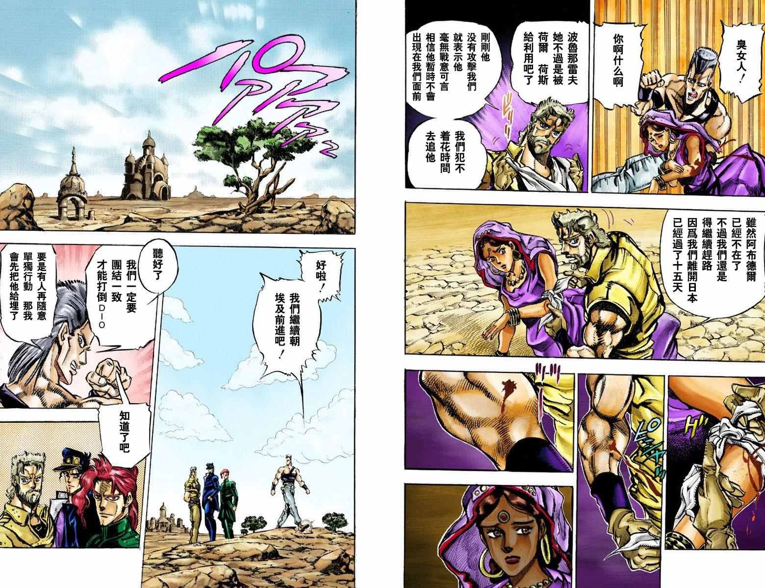 第3部04卷全彩