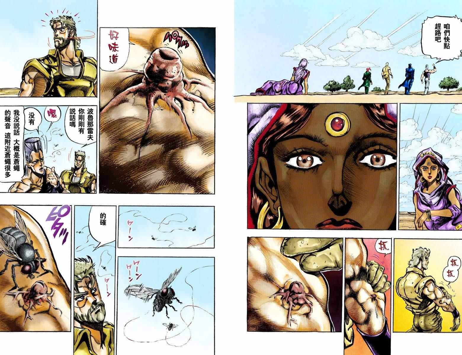 第3部04卷全彩