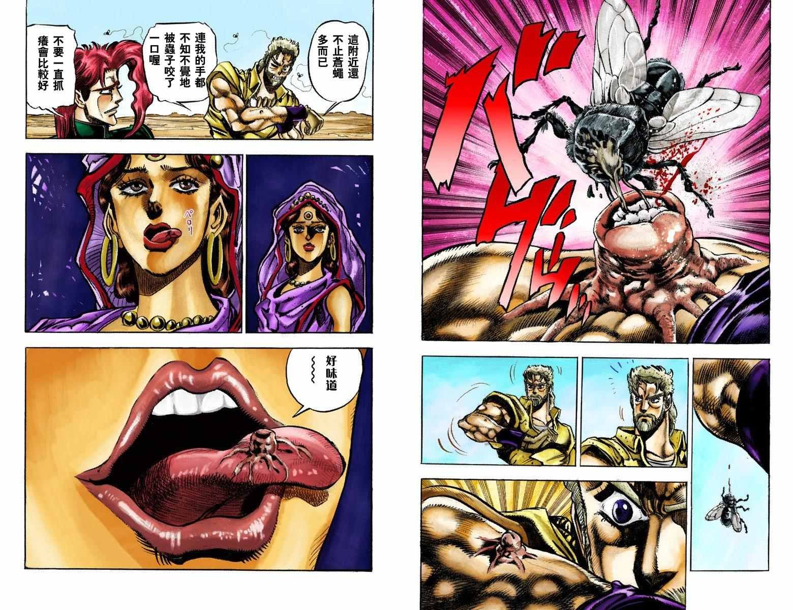 第3部04卷全彩