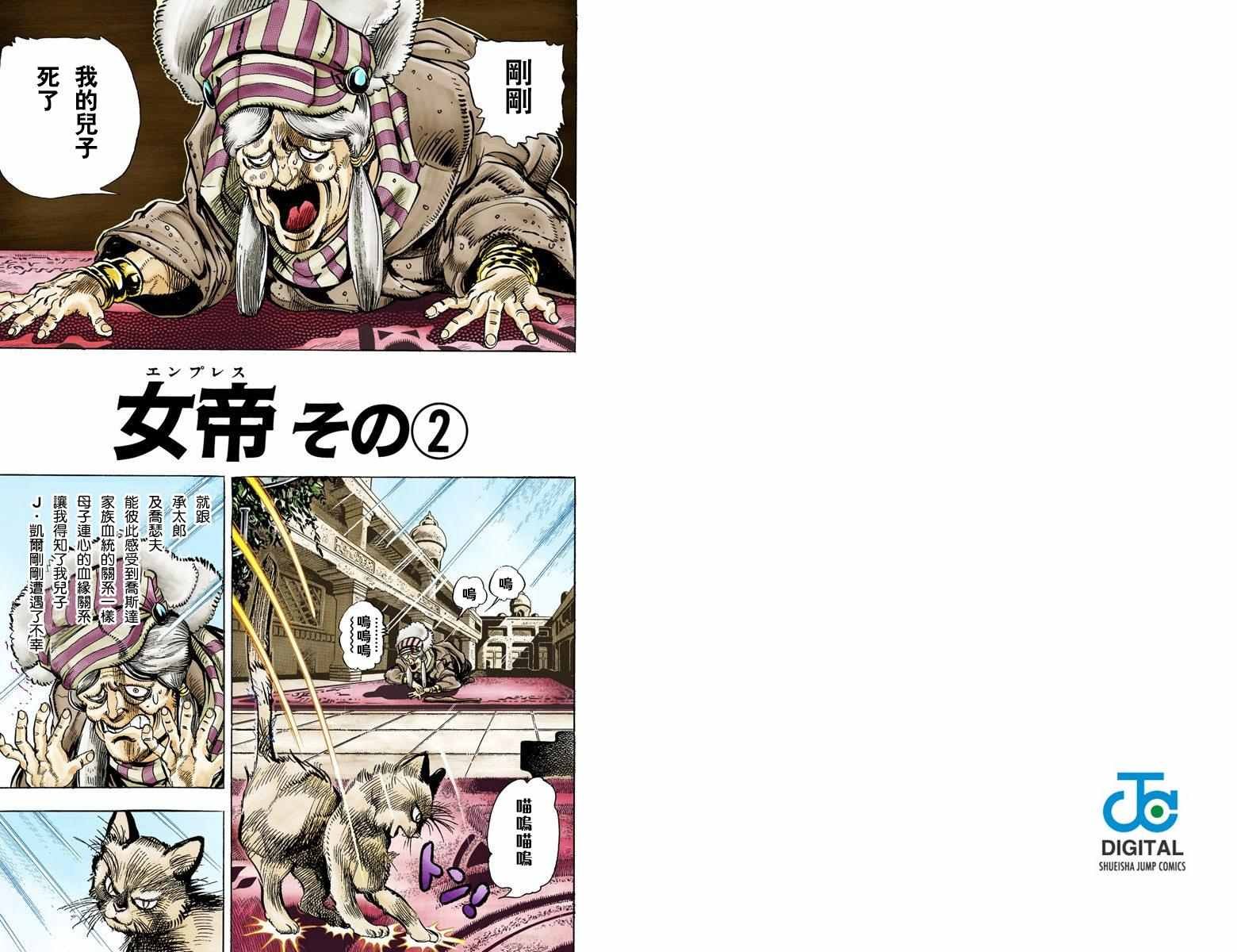 第3部04卷全彩