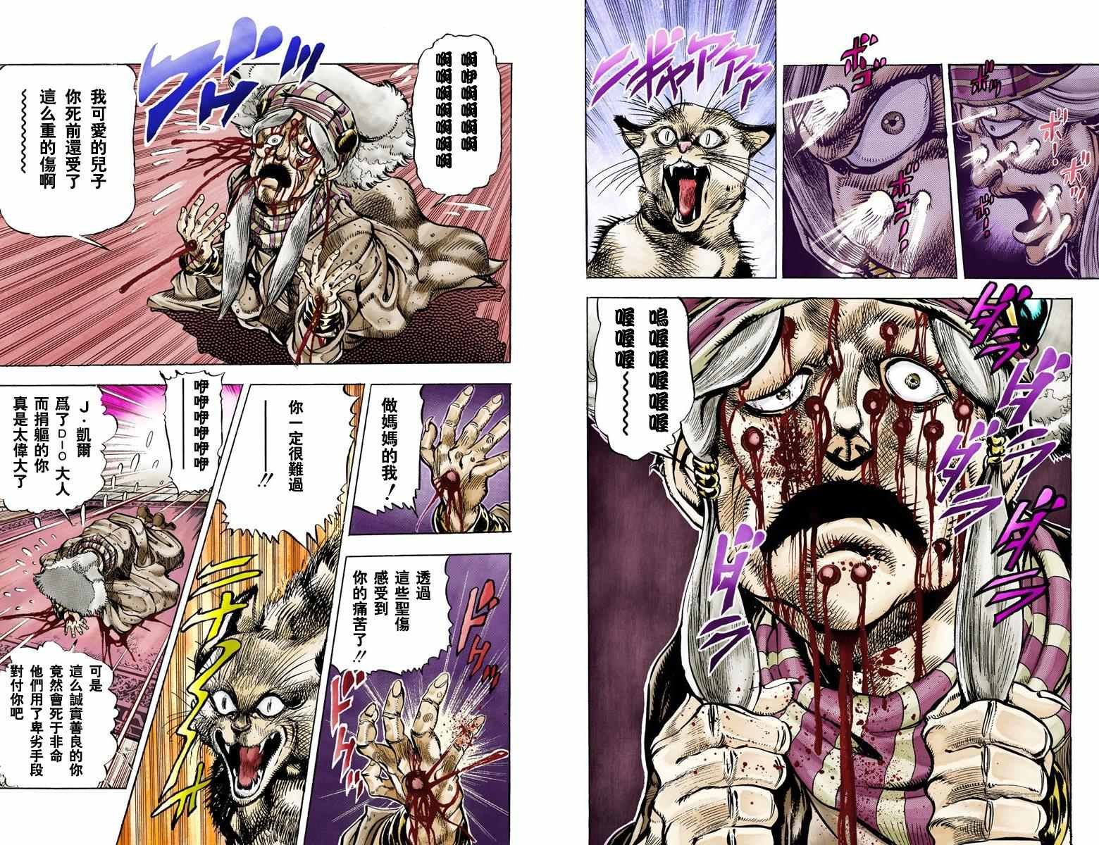 第3部04卷全彩