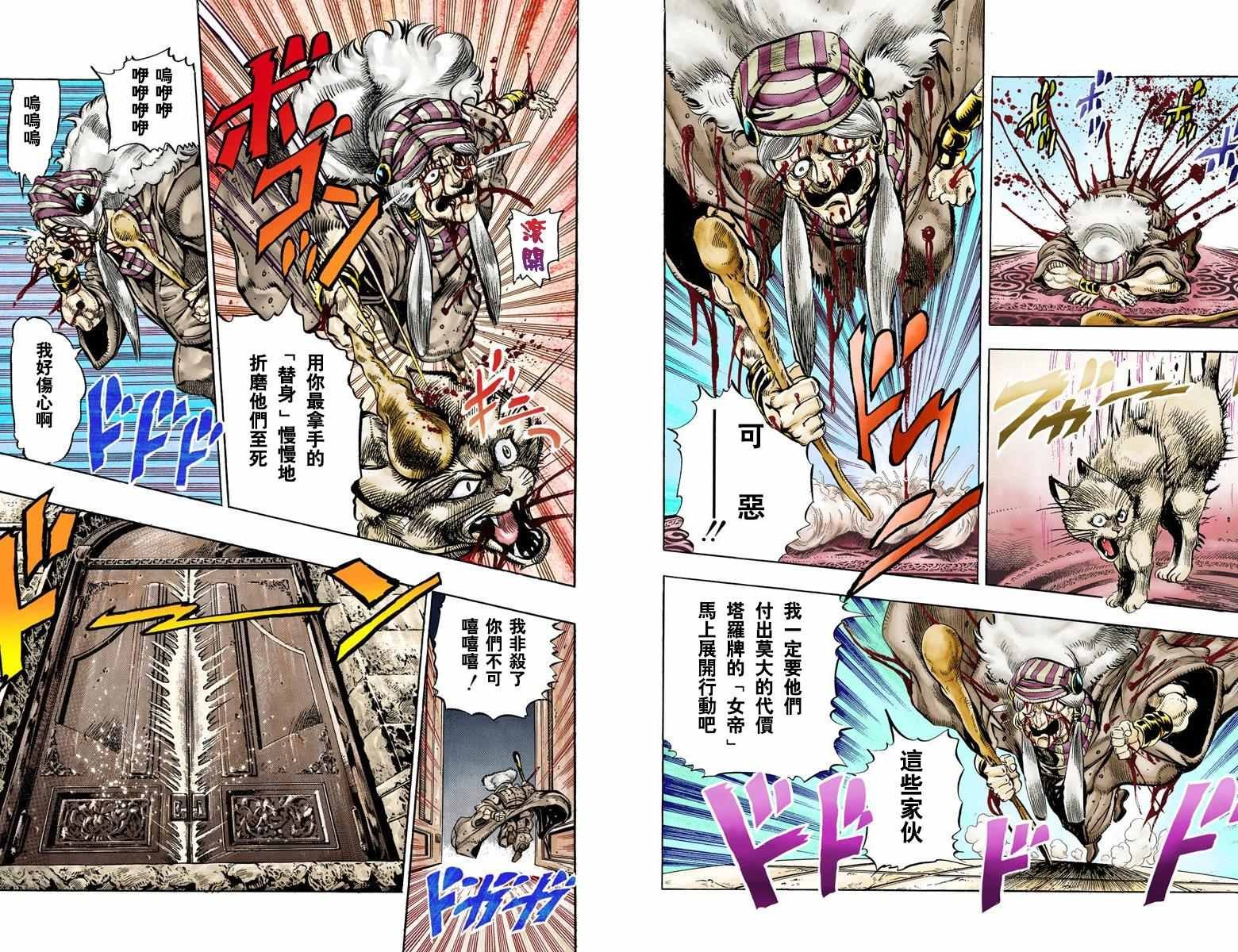 第3部04卷全彩