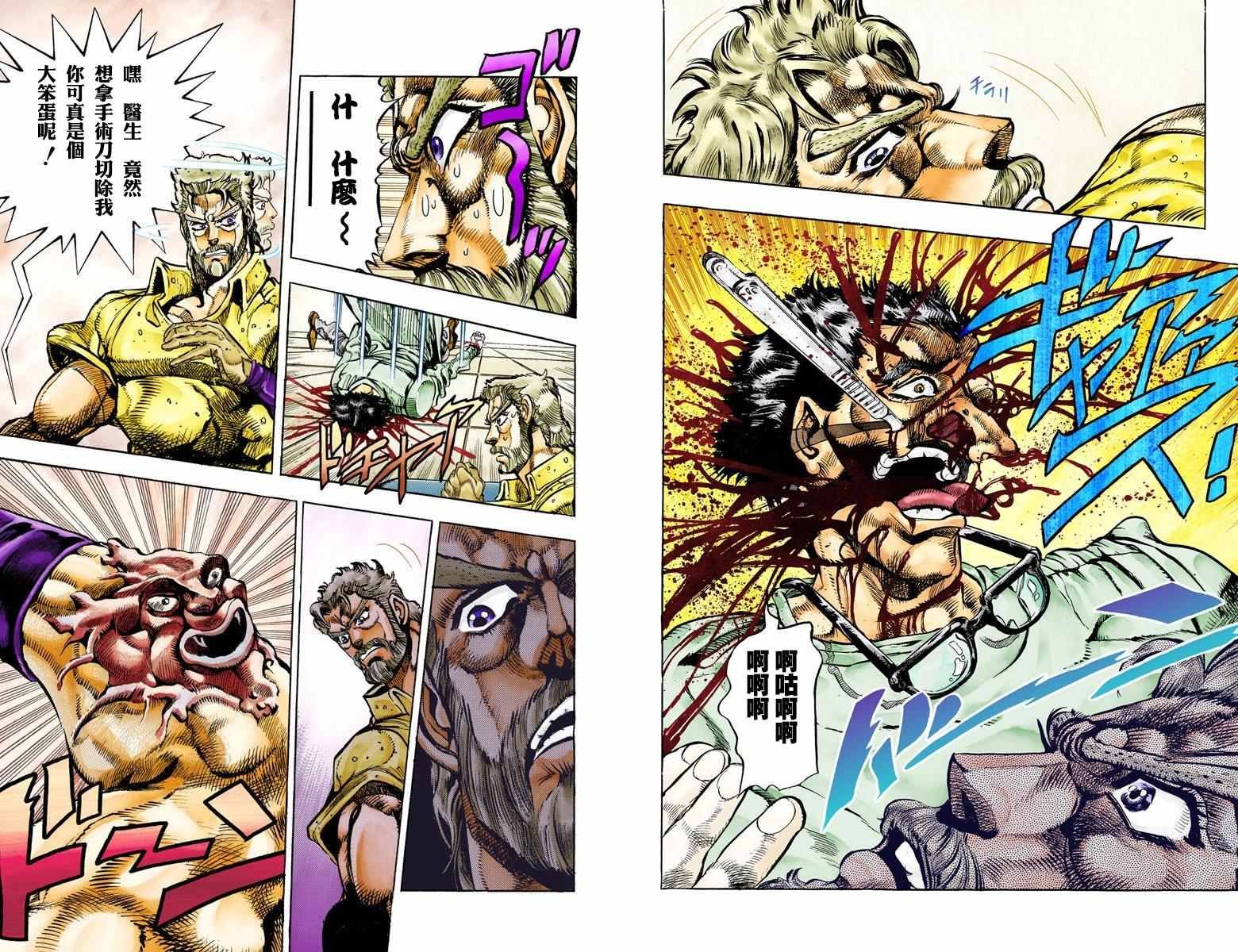 第3部04卷全彩