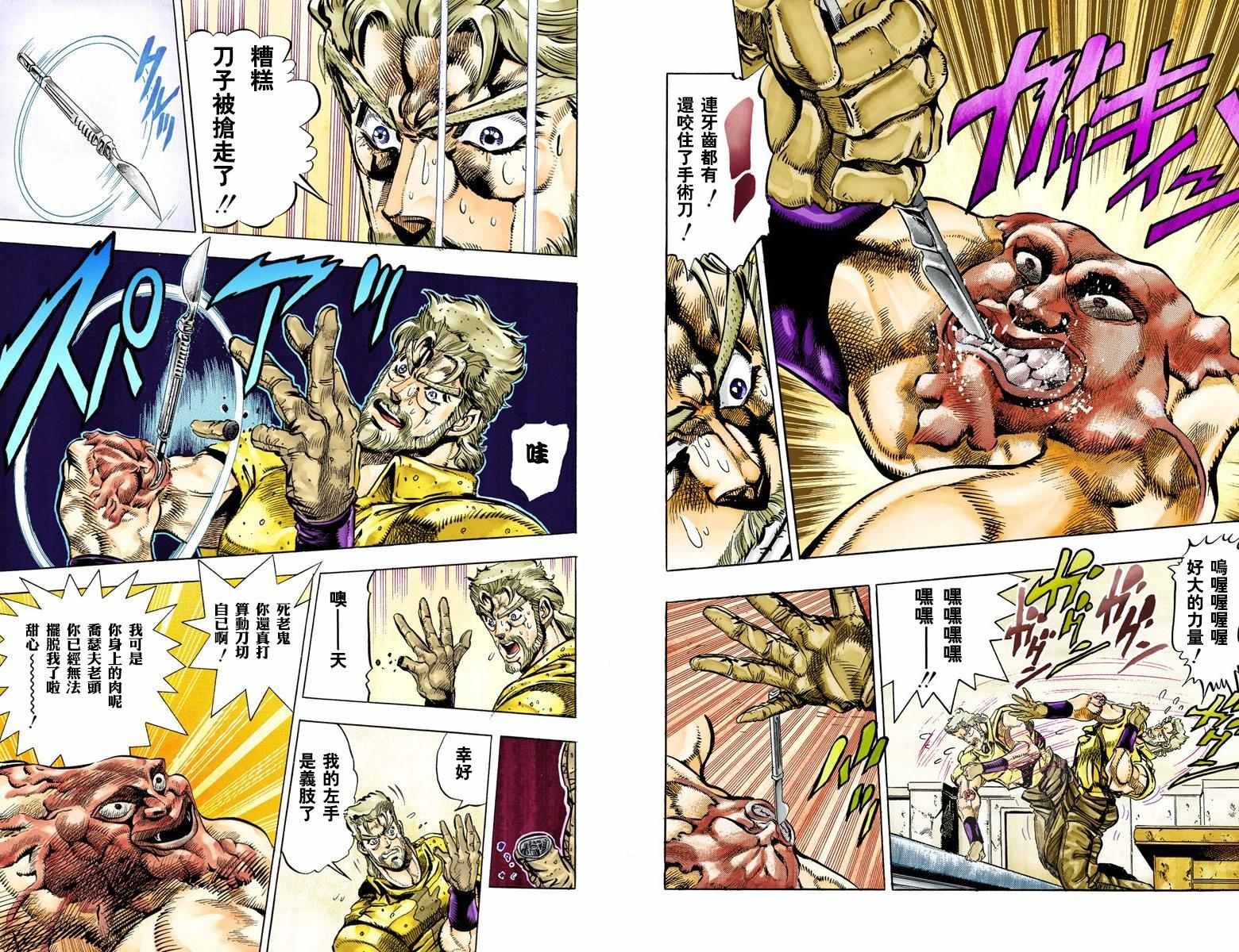 第3部04卷全彩