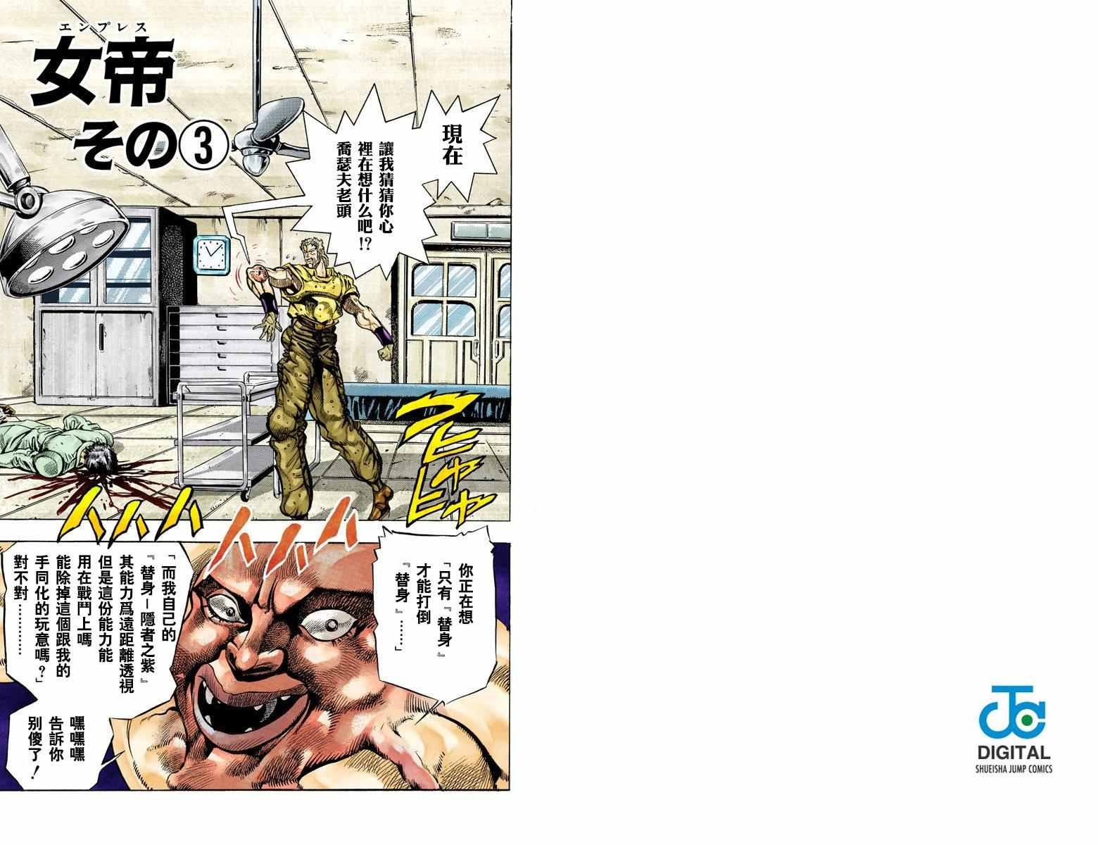第3部04卷全彩