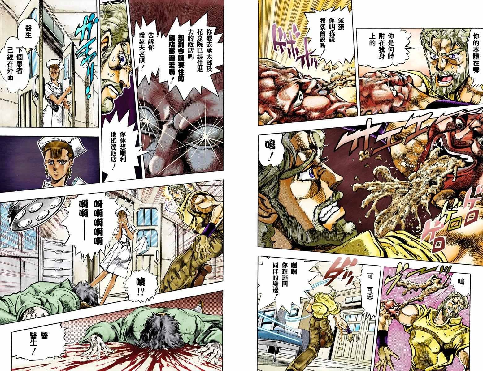第3部04卷全彩