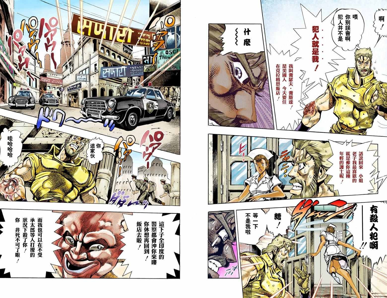 第3部04卷全彩