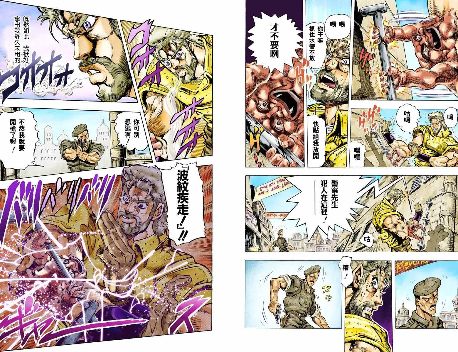 第3部04卷全彩