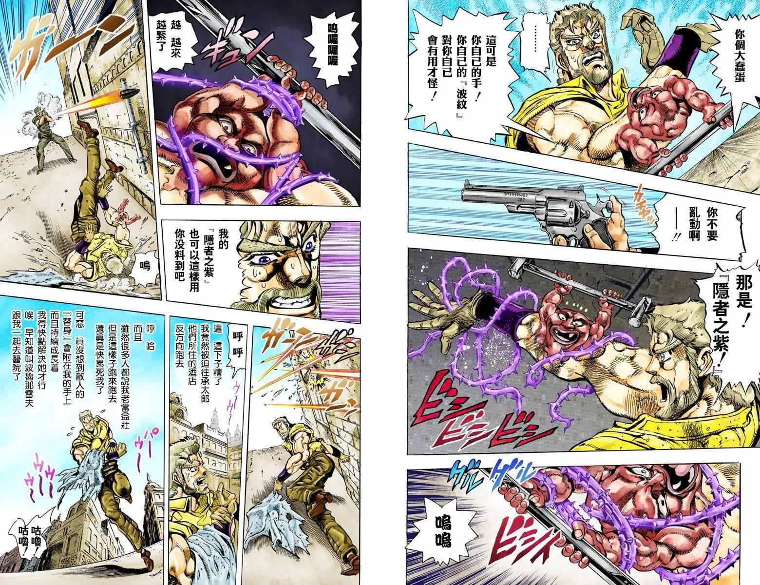 第3部04卷全彩
