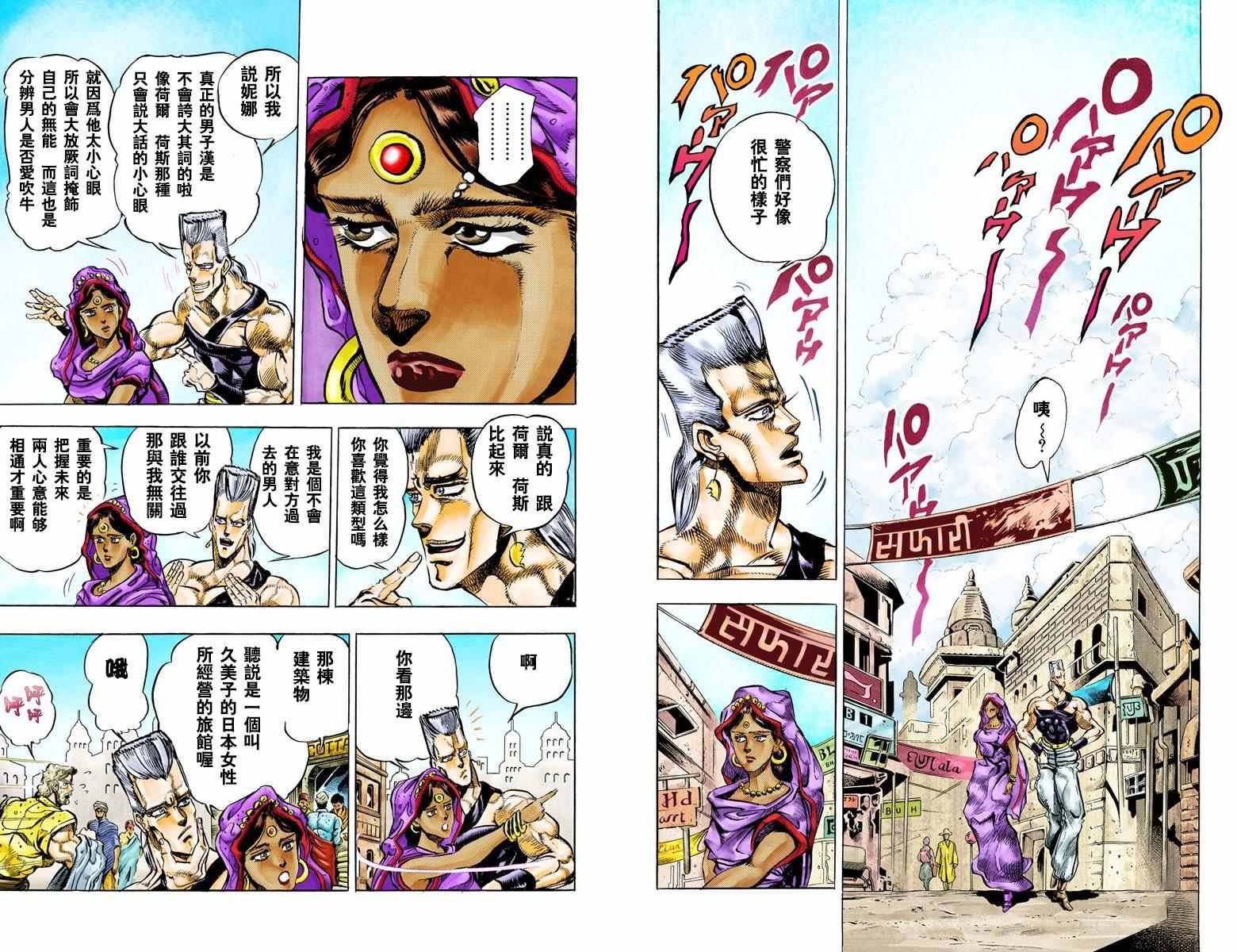第3部04卷全彩