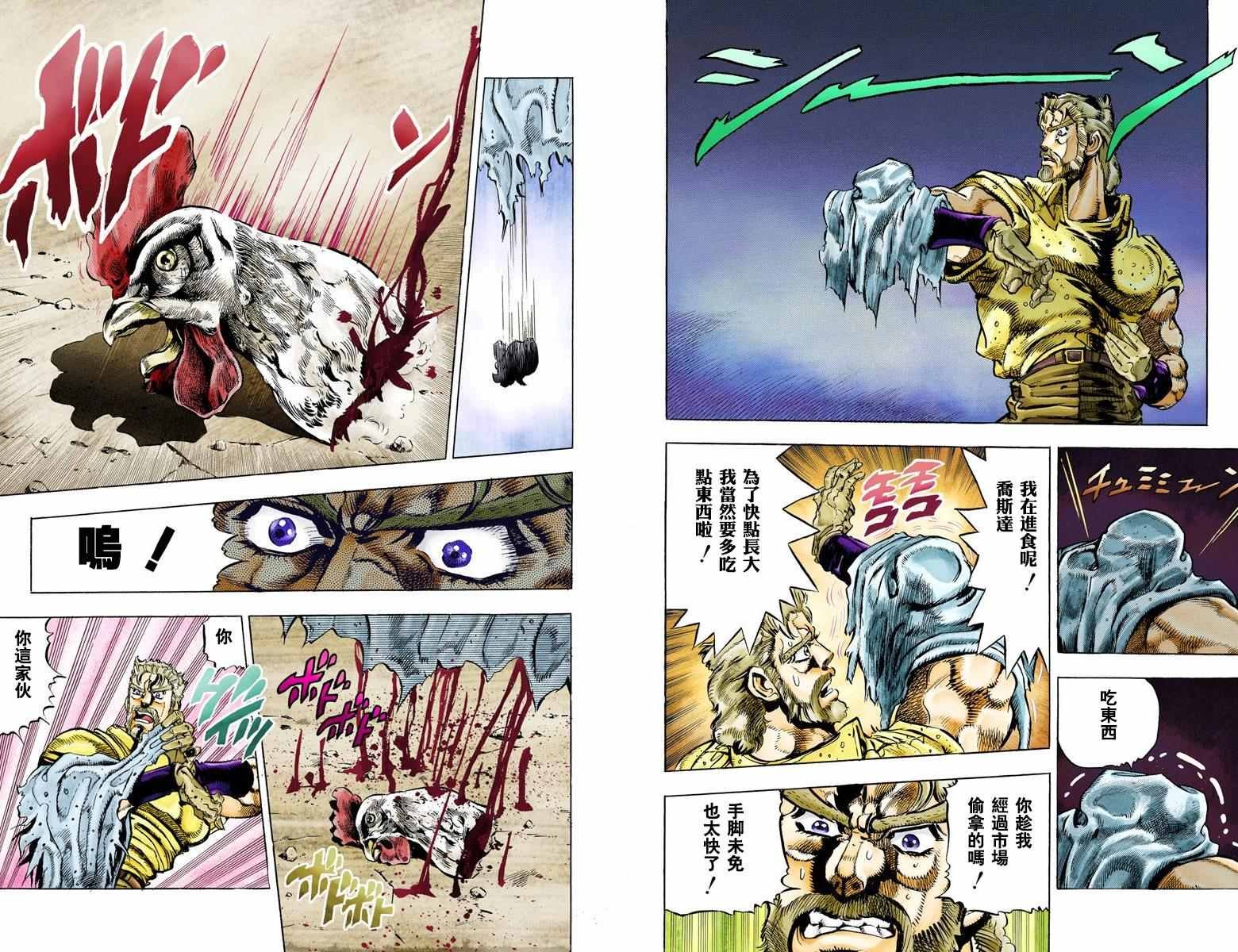 第3部04卷全彩