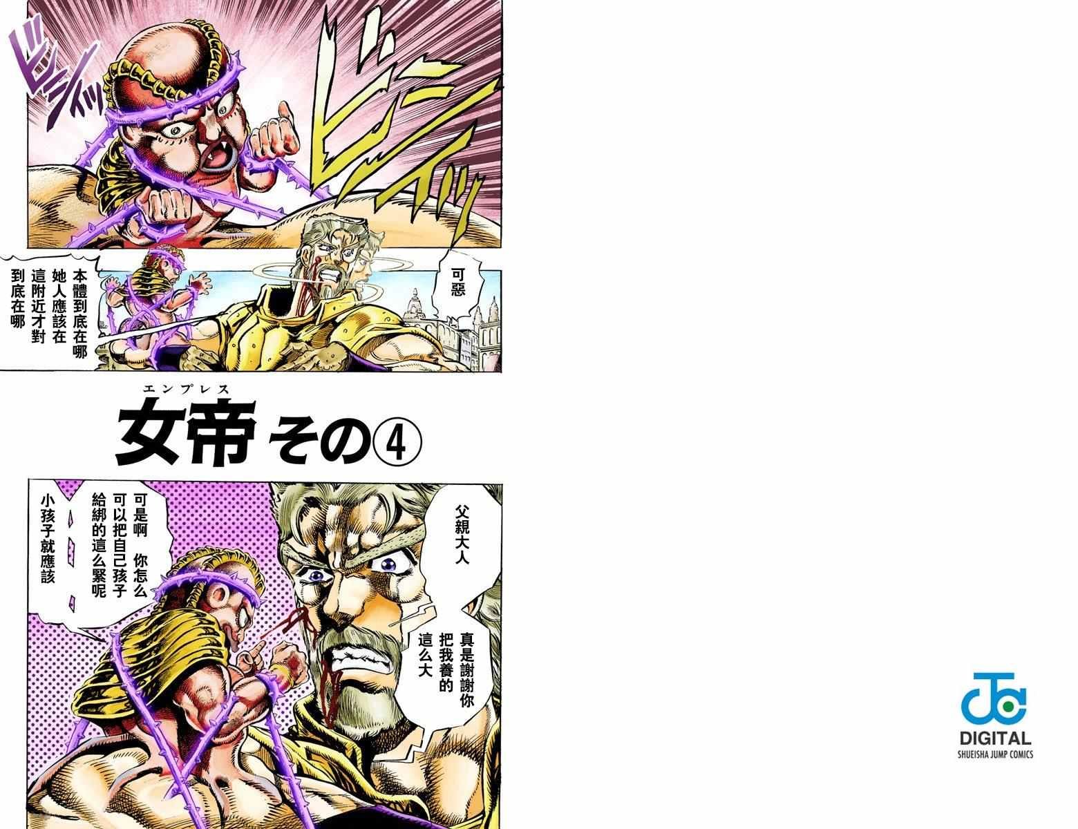 第3部04卷全彩