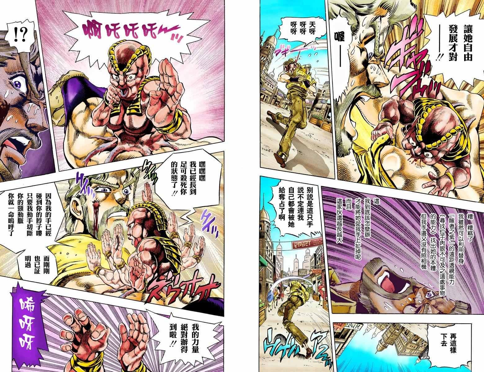 第3部04卷全彩