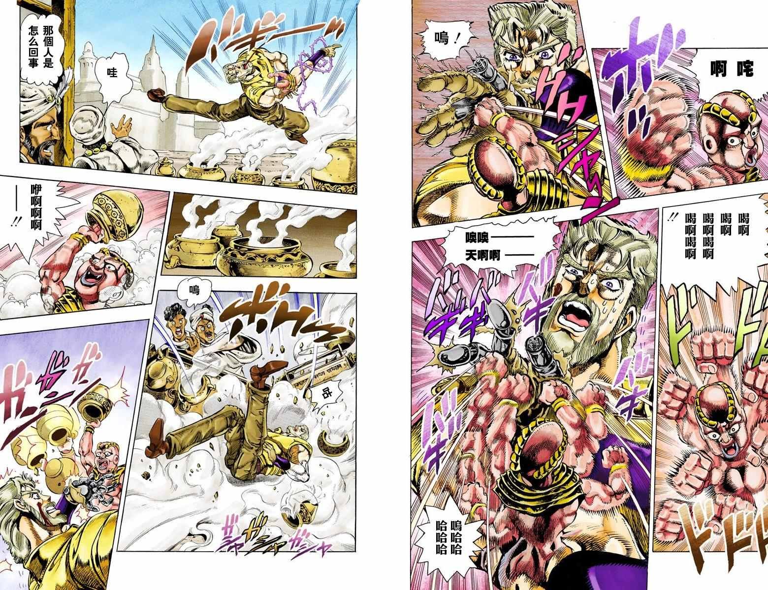 第3部04卷全彩