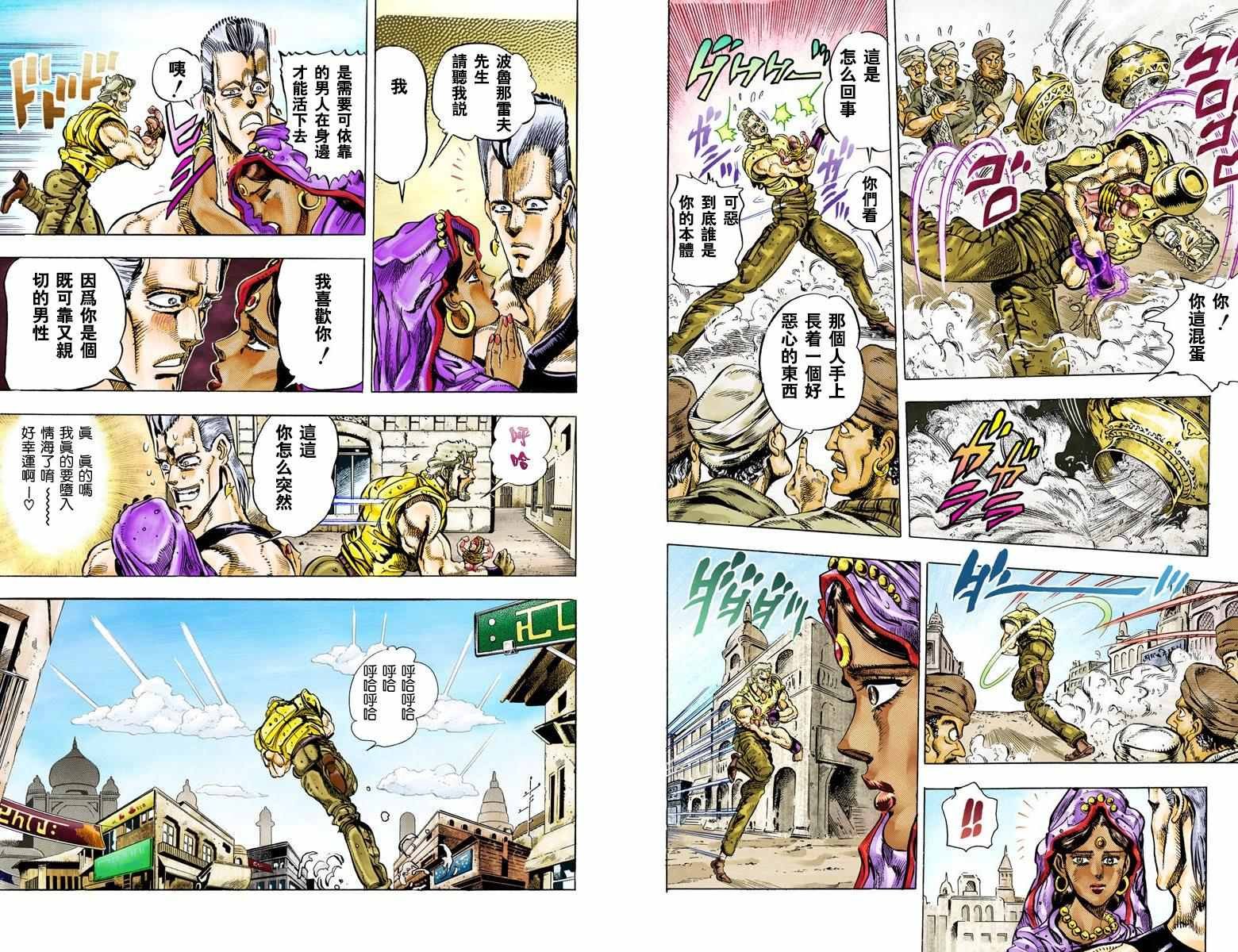 第3部04卷全彩