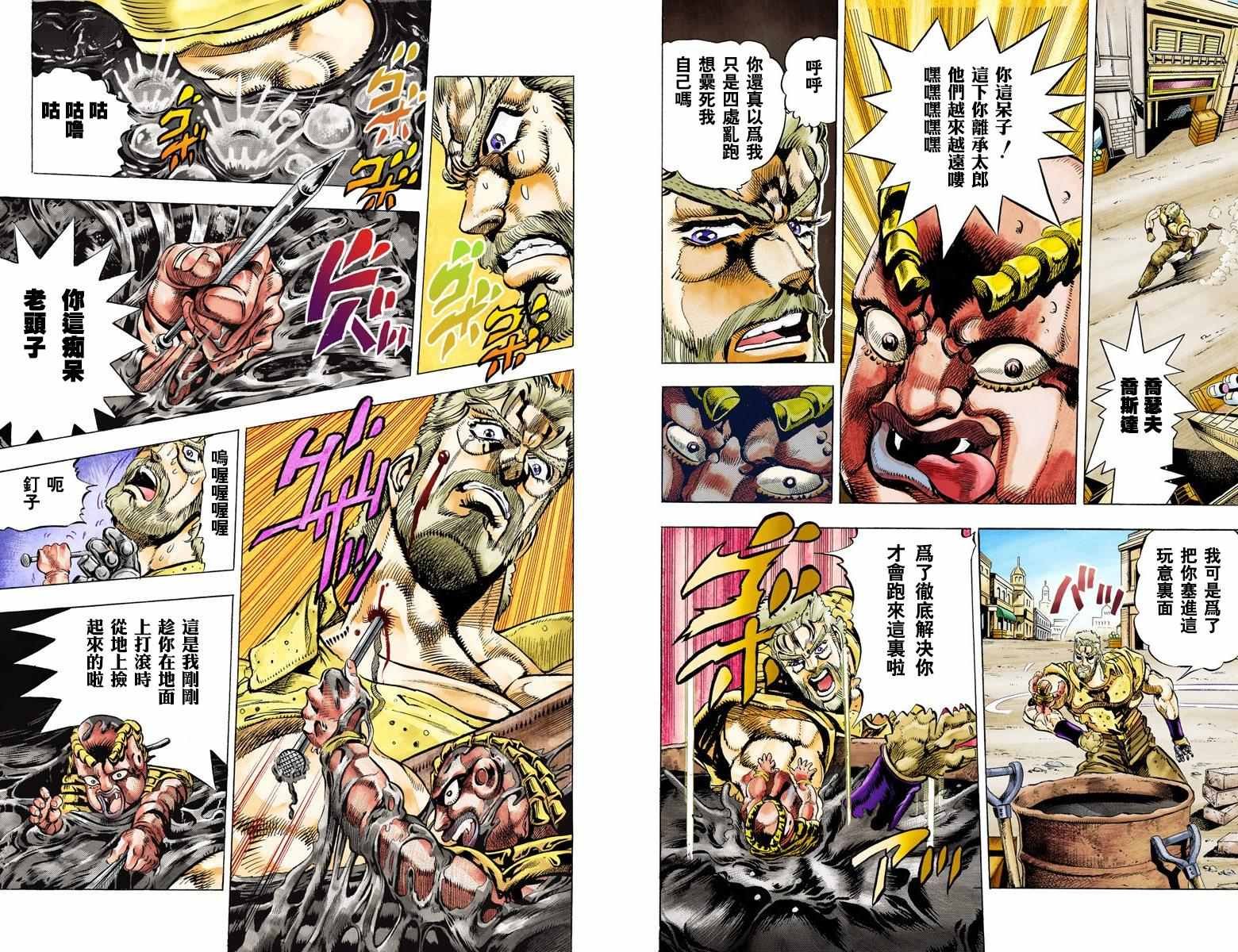 第3部04卷全彩